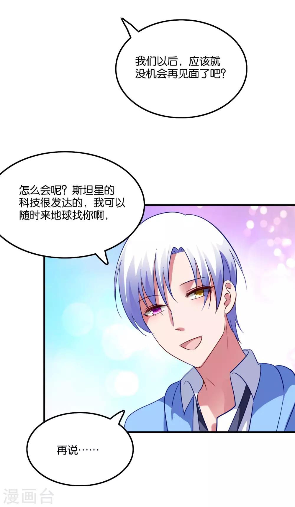 第23话 自作自受的女人-第25话