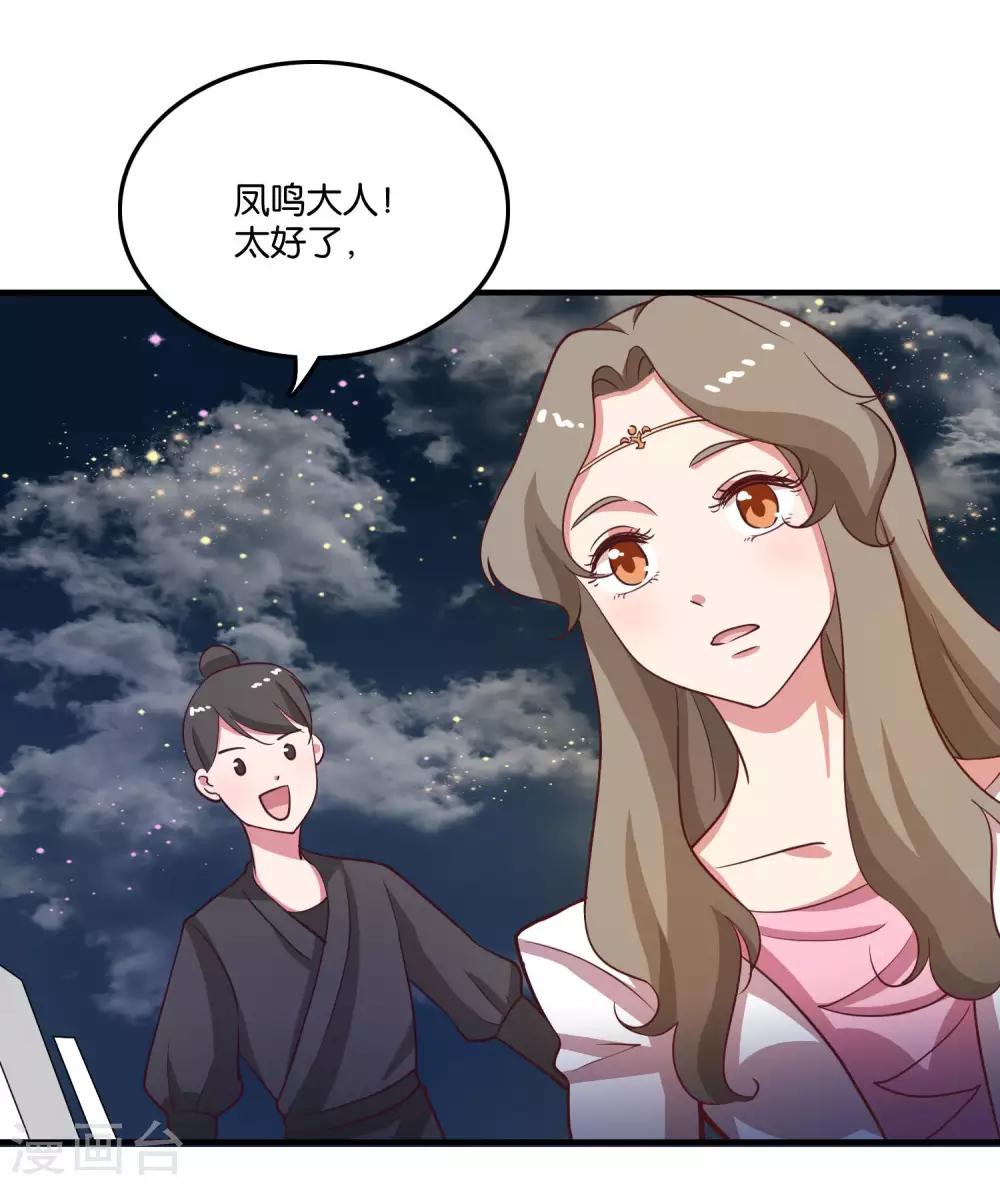第25话 绑架王子的人是？-第27话
