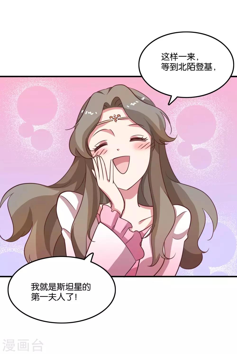 第25话 绑架王子的人是？-第27话