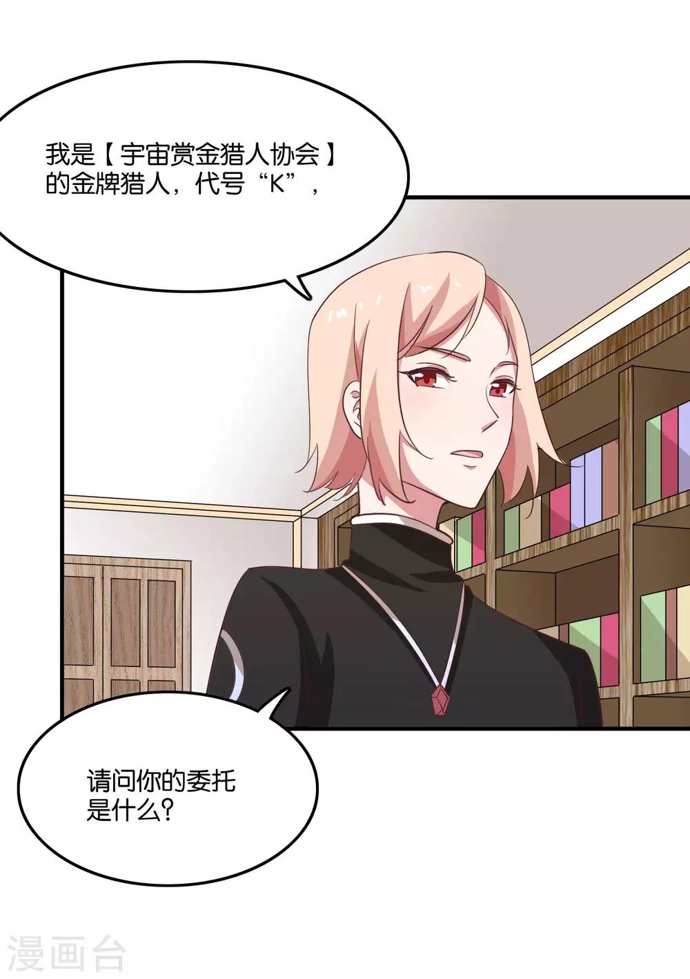 第25话 绑架王子的人是？-第27话