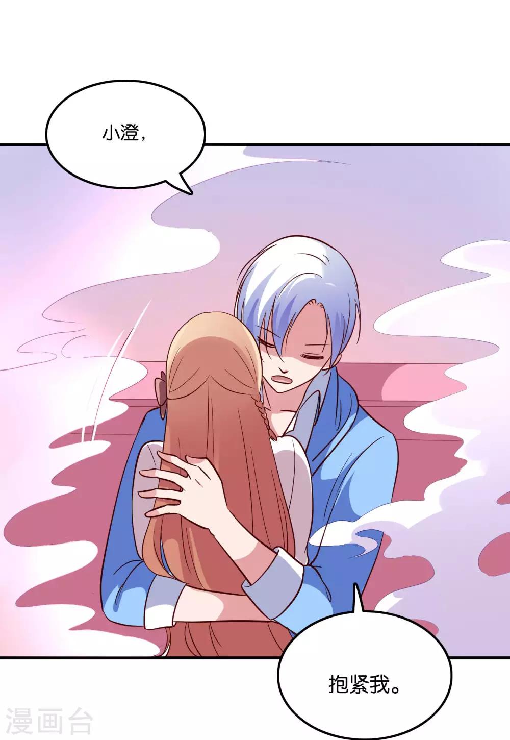 第25话 绑架王子的人是？-第27话