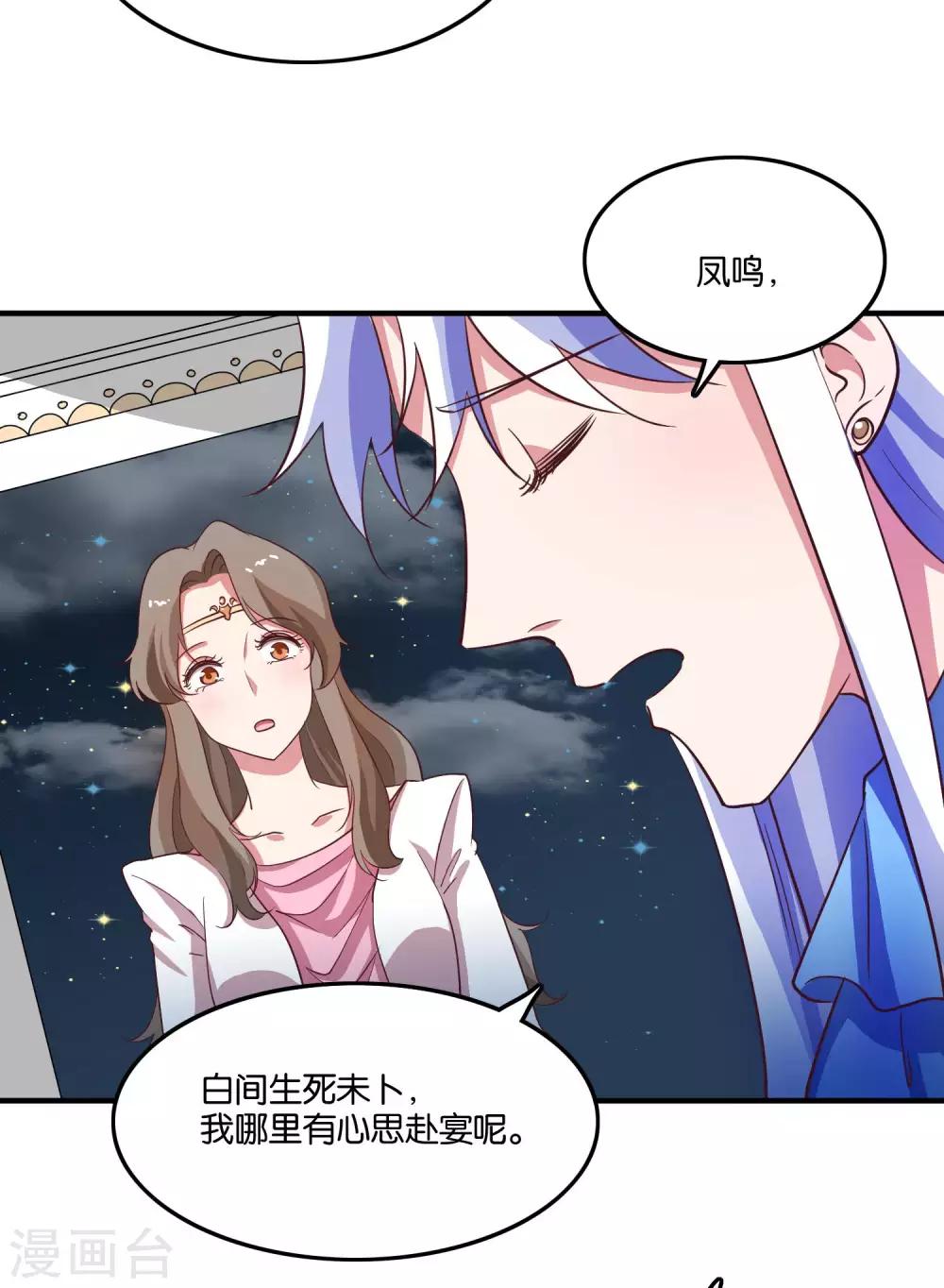 第25话 绑架王子的人是？-第27话