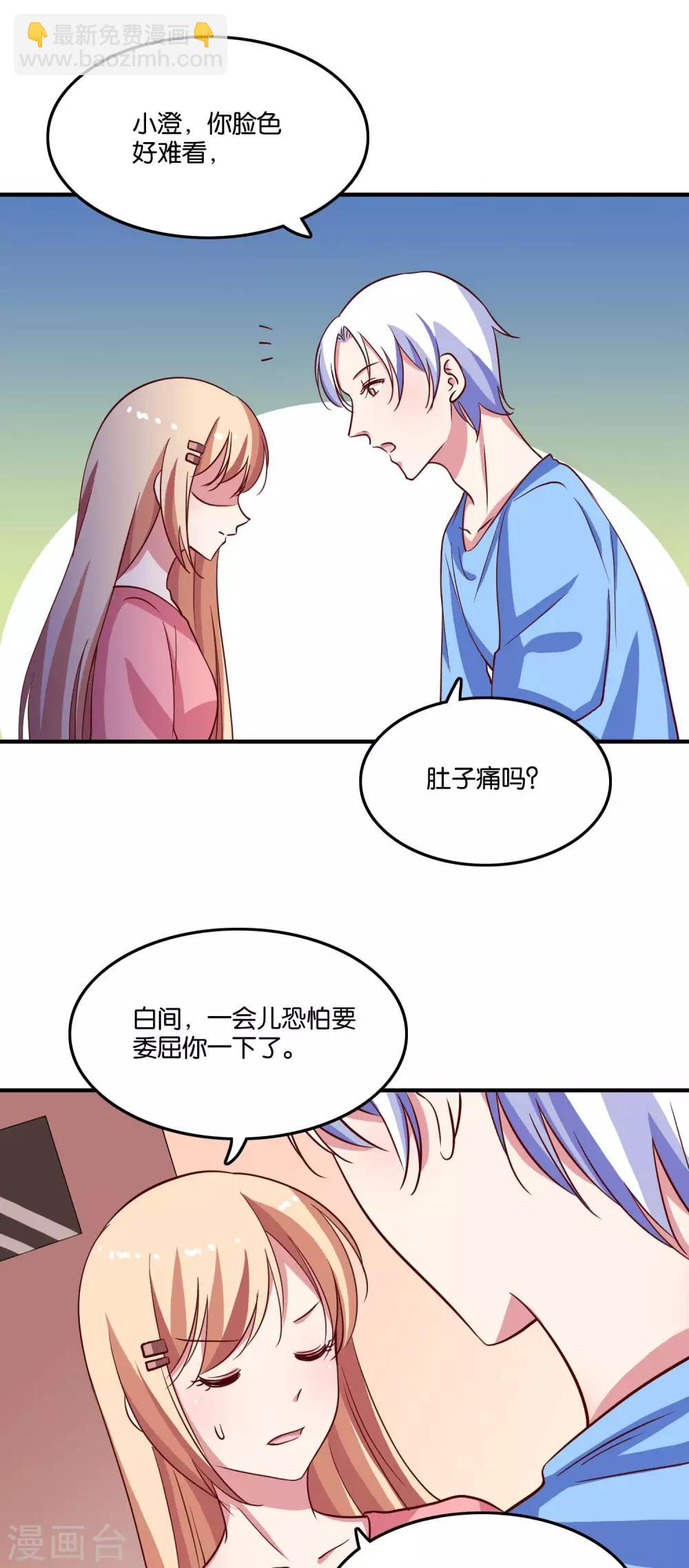 第29话 王子要被&ldquo;吃掉&rdquo;-第31话