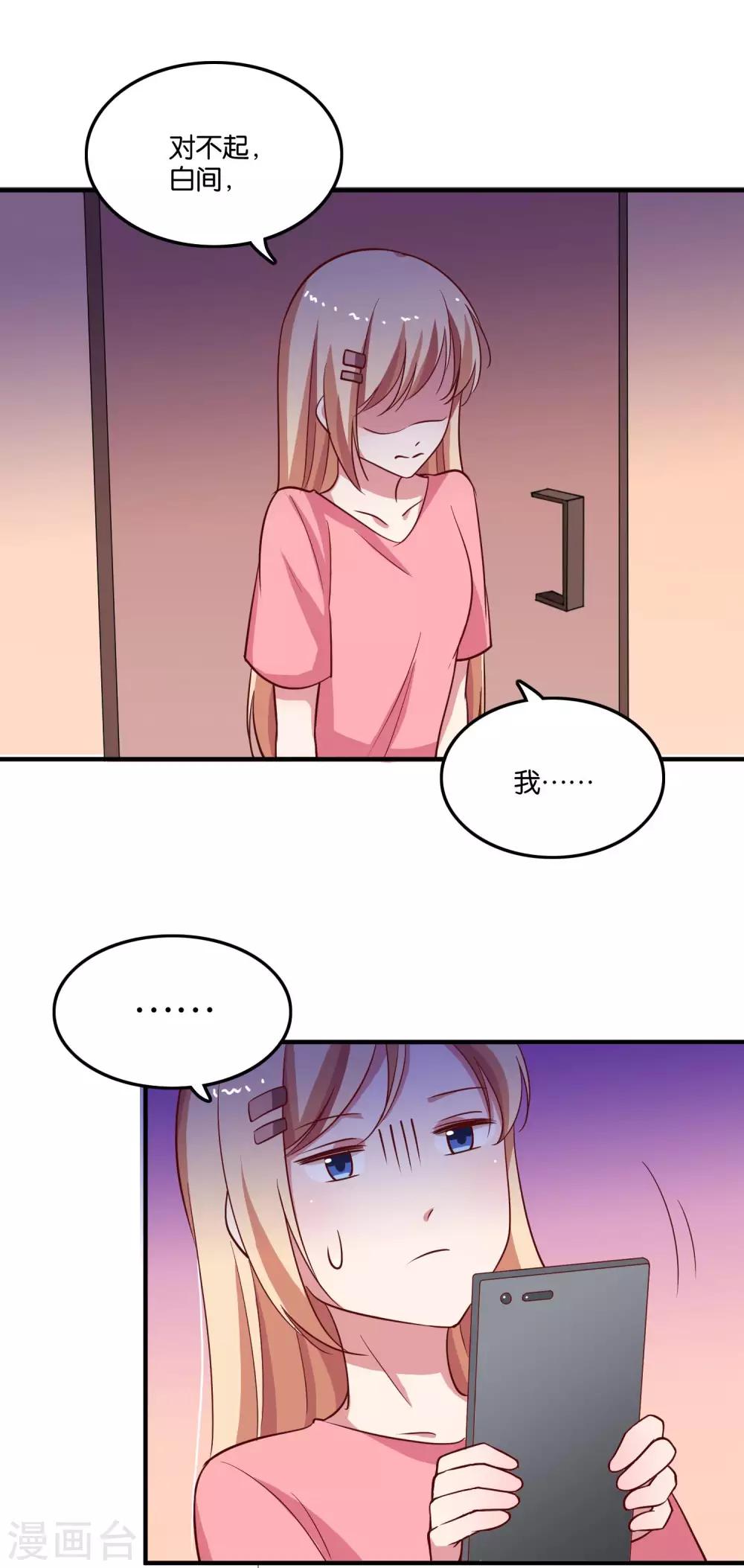 第29话 王子要被&ldquo;吃掉&rdquo;-第31话