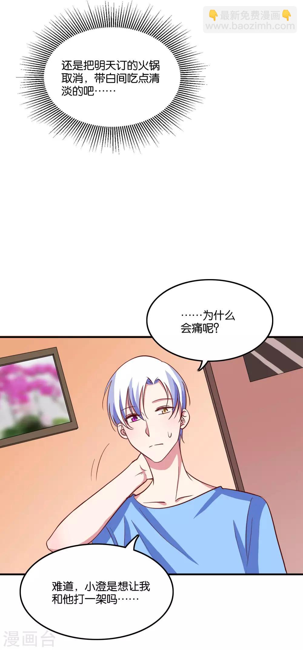 第29话 王子要被&ldquo;吃掉&rdquo;-第31话