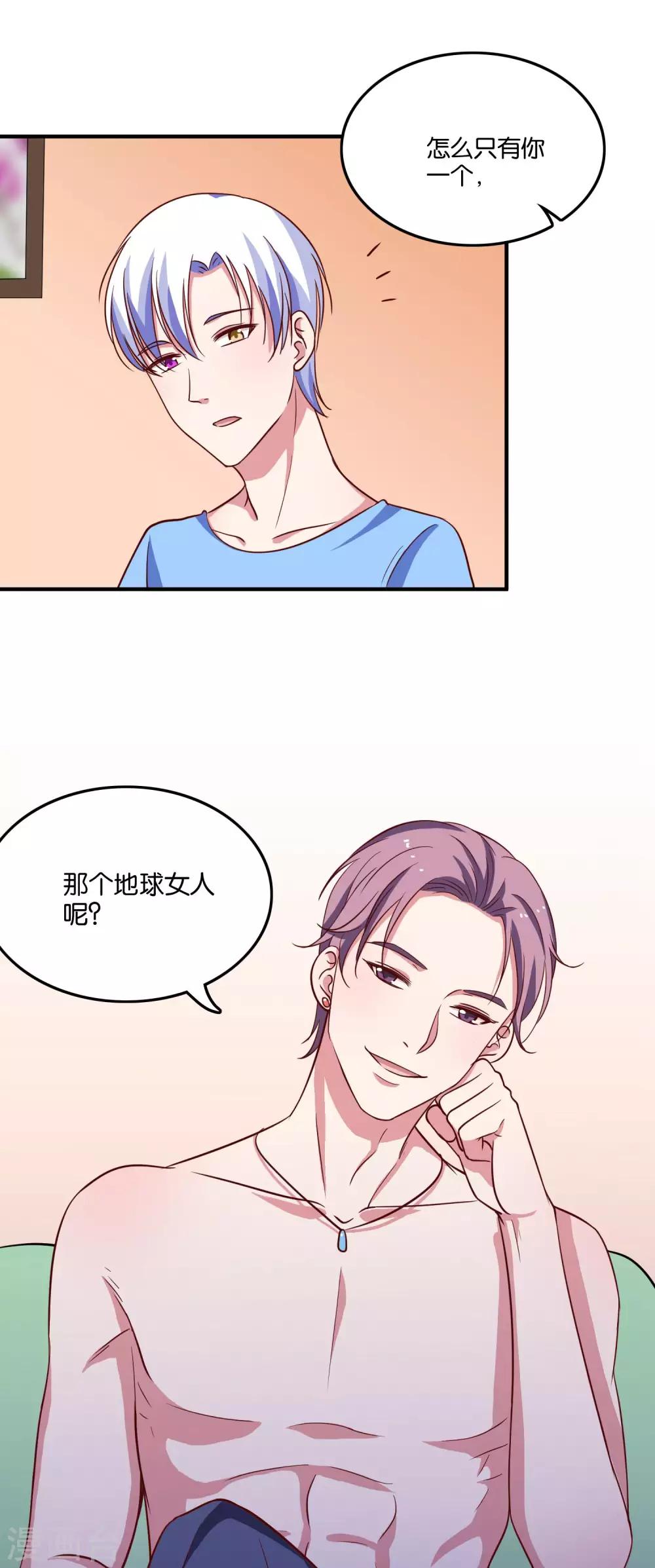第29话 王子要被&ldquo;吃掉&rdquo;-第31话