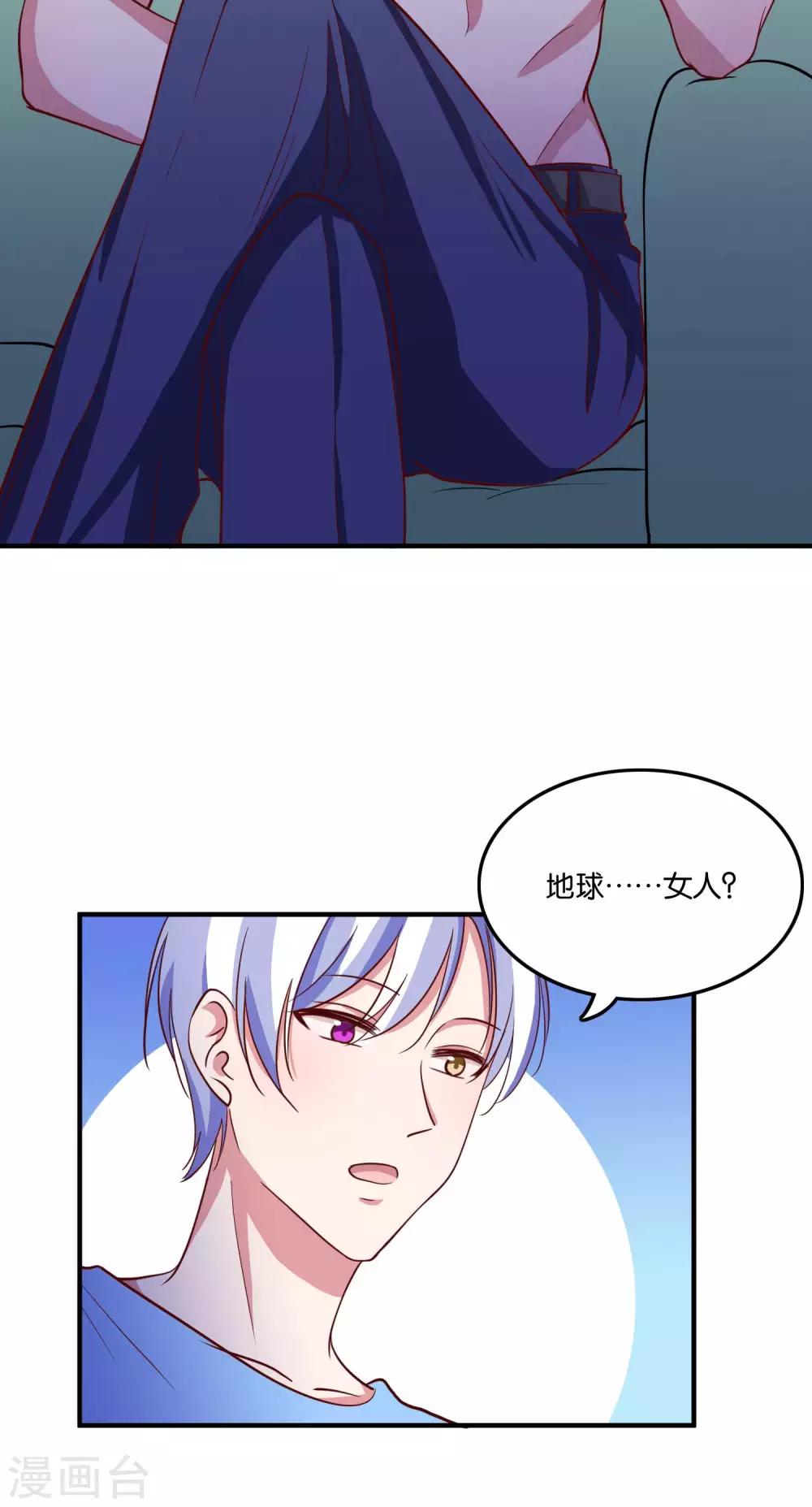 第29话 王子要被&ldquo;吃掉&rdquo;-第31话