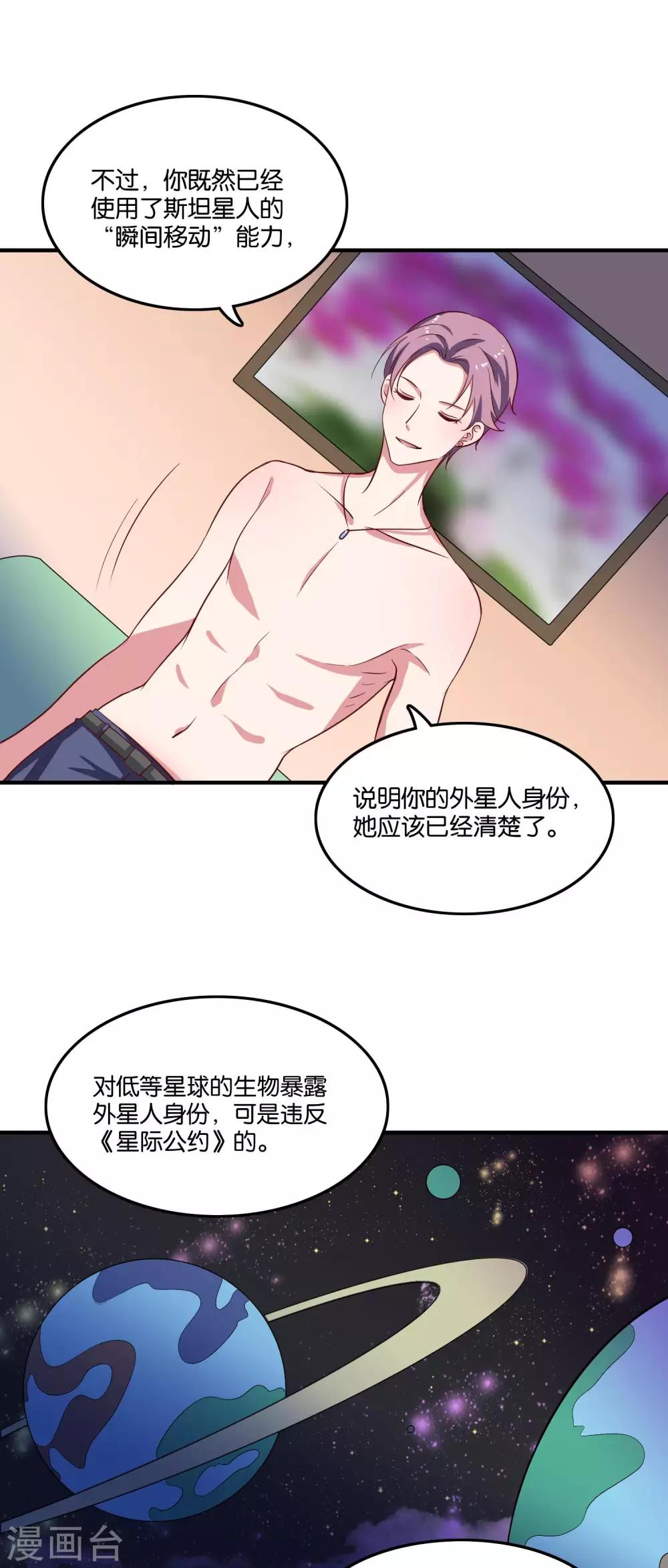 第29话 王子要被&ldquo;吃掉&rdquo;-第31话