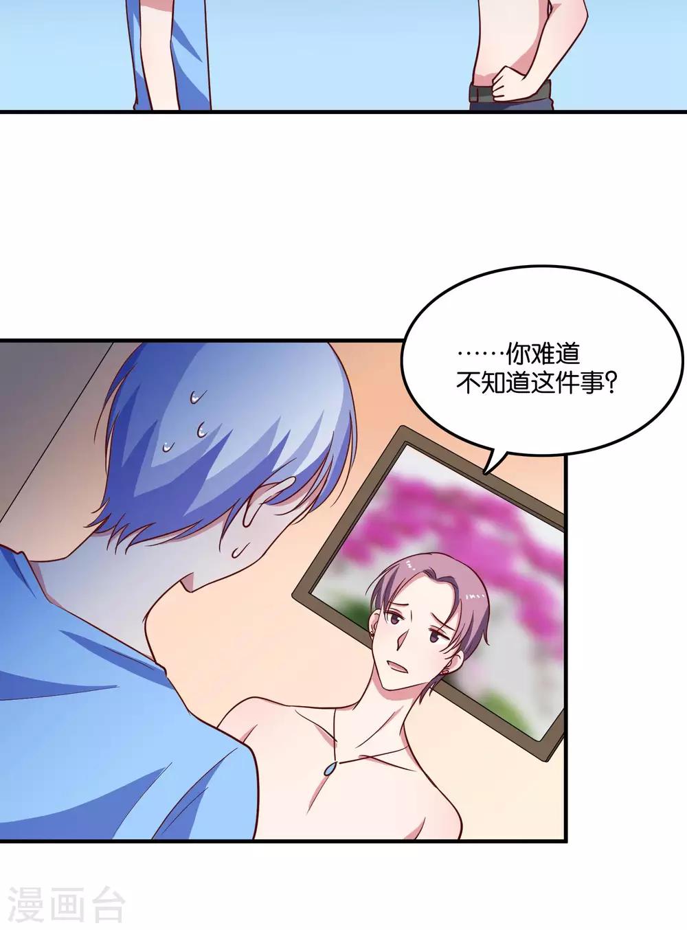 第29话 王子要被&ldquo;吃掉&rdquo;-第31话