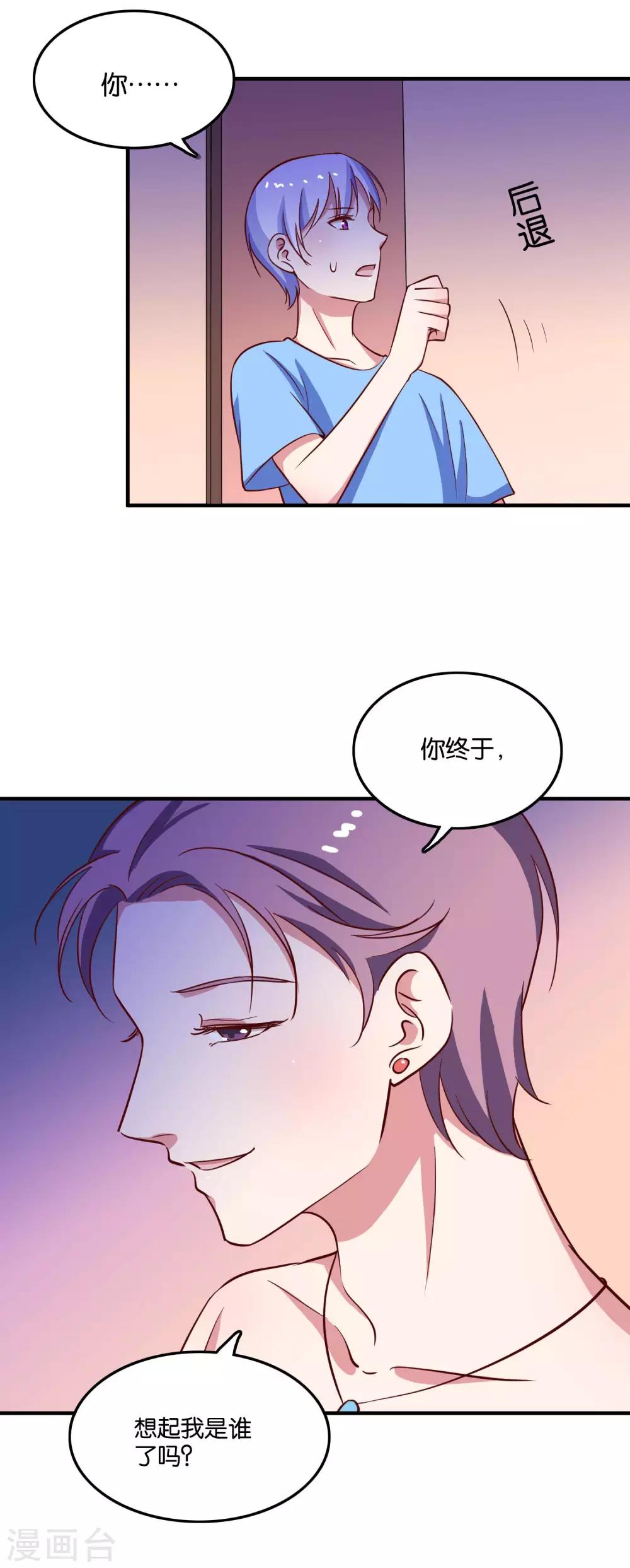 第29话 王子要被&ldquo;吃掉&rdquo;-第31话