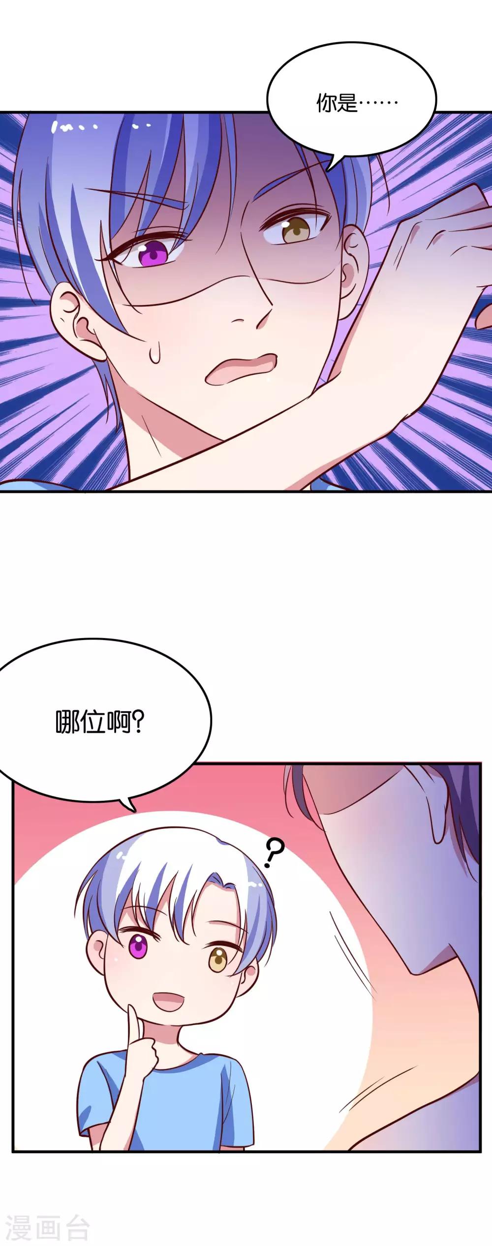 第29话 王子要被&ldquo;吃掉&rdquo;-第31话