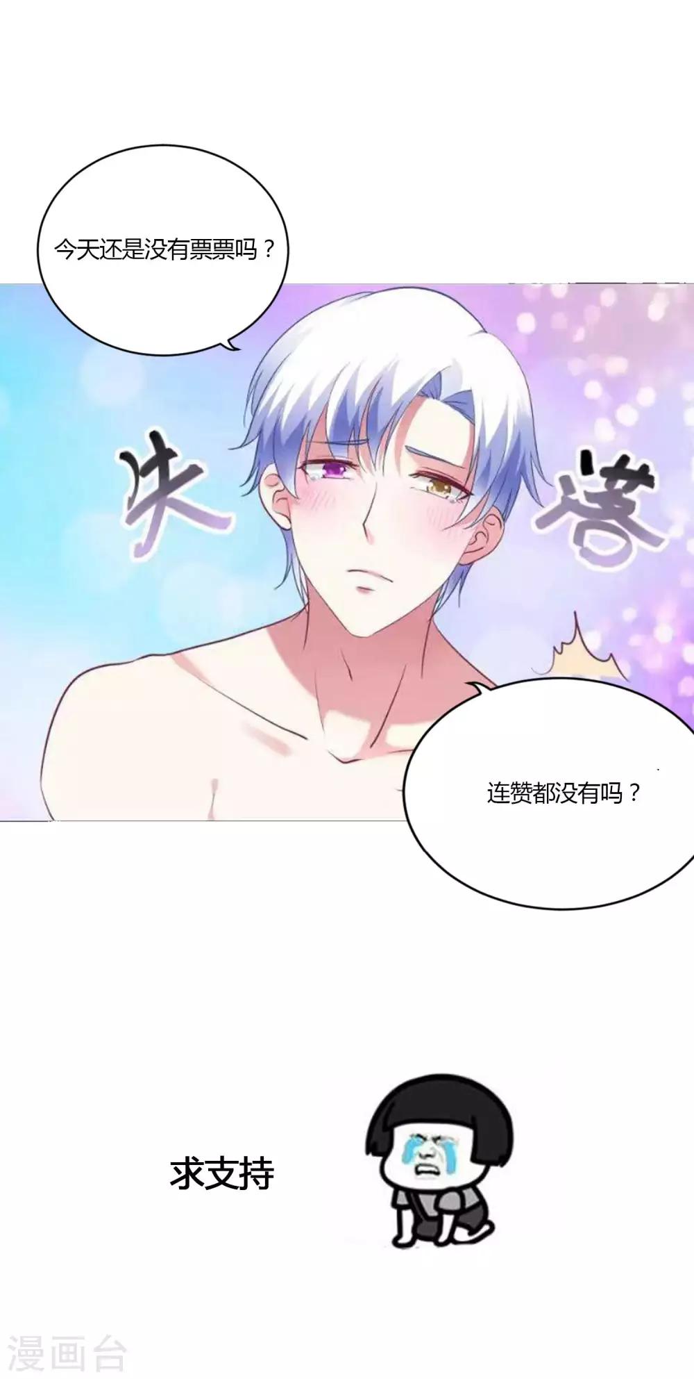 第29话 王子要被&ldquo;吃掉&rdquo;-第31话