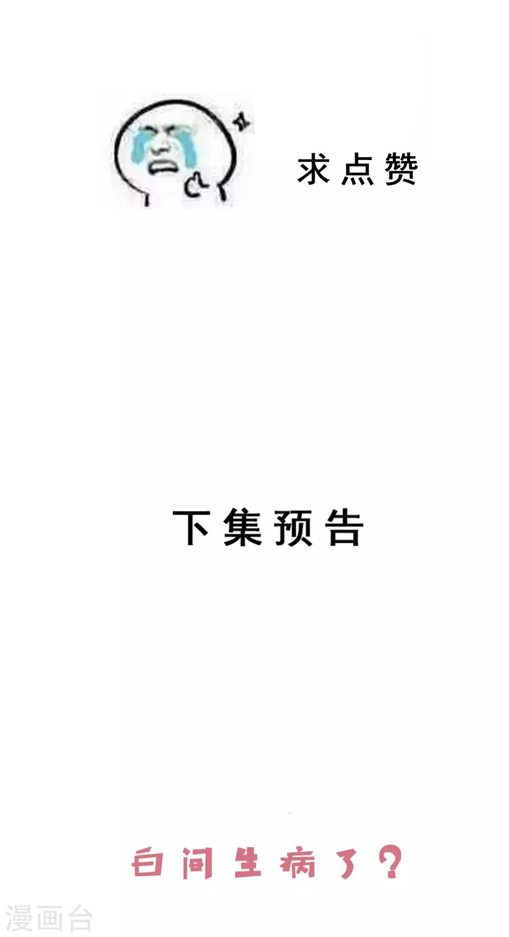 第29话 王子要被&ldquo;吃掉&rdquo;-第31话