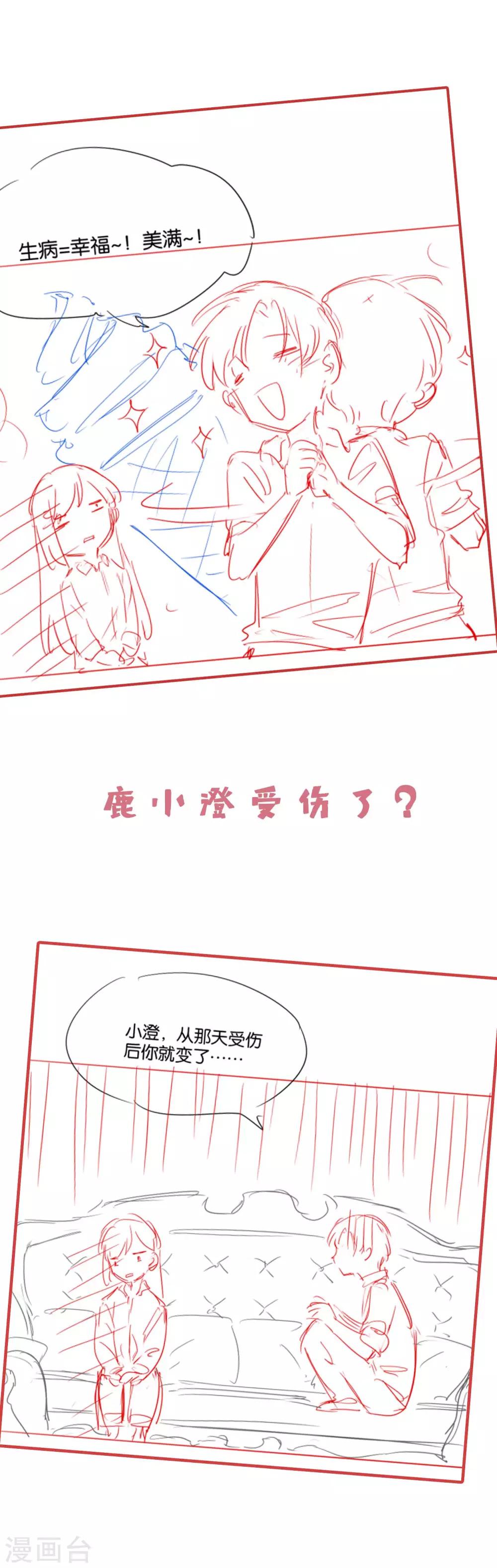第29话 王子要被&ldquo;吃掉&rdquo;-第31话