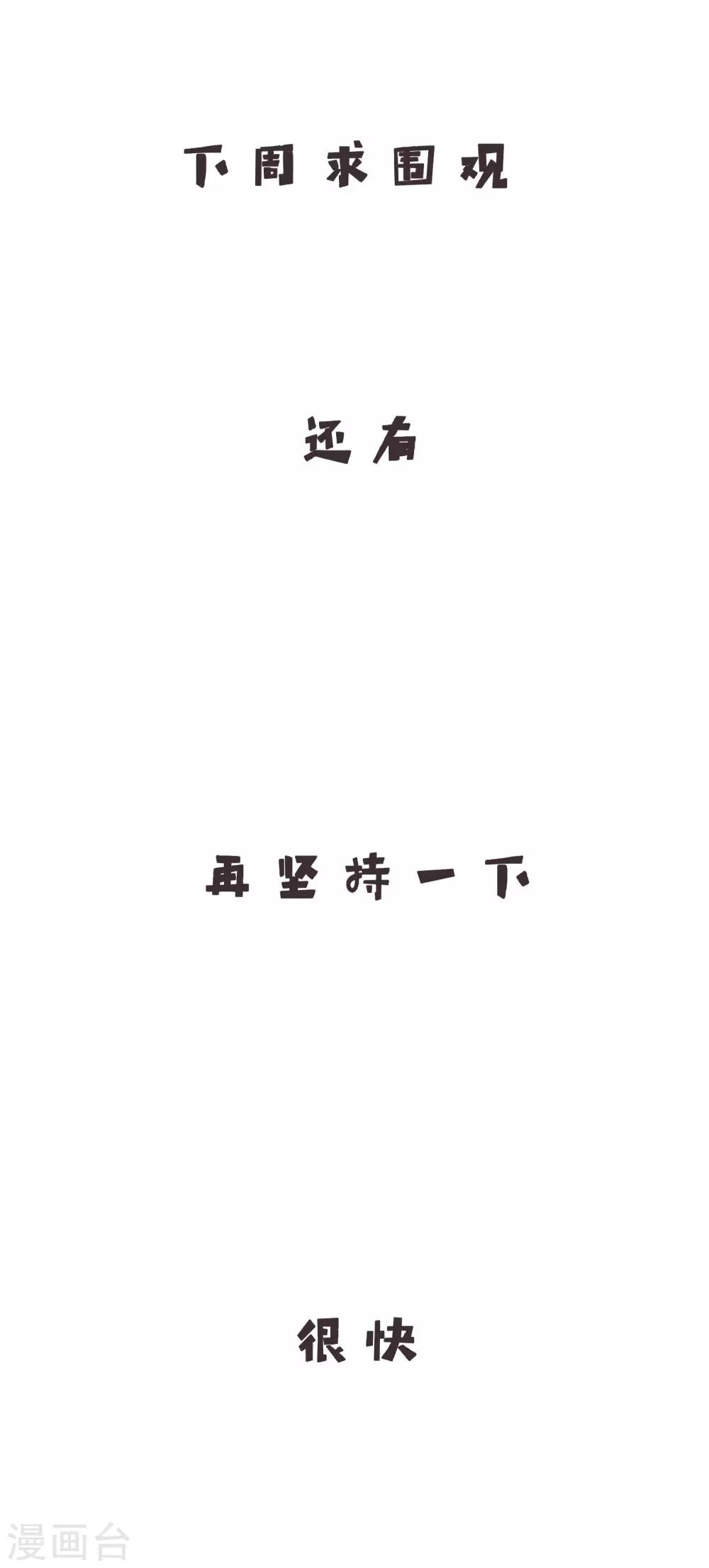 第29话 王子要被&ldquo;吃掉&rdquo;-第31话