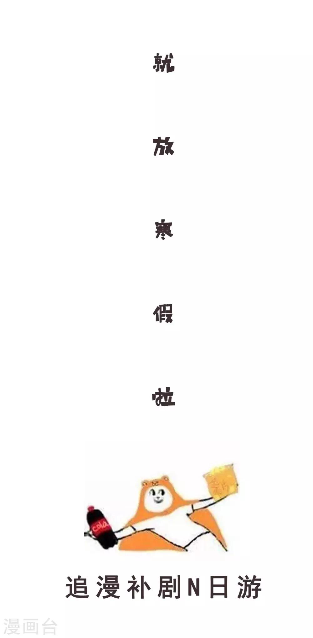 第29话 王子要被&ldquo;吃掉&rdquo;-第31话
