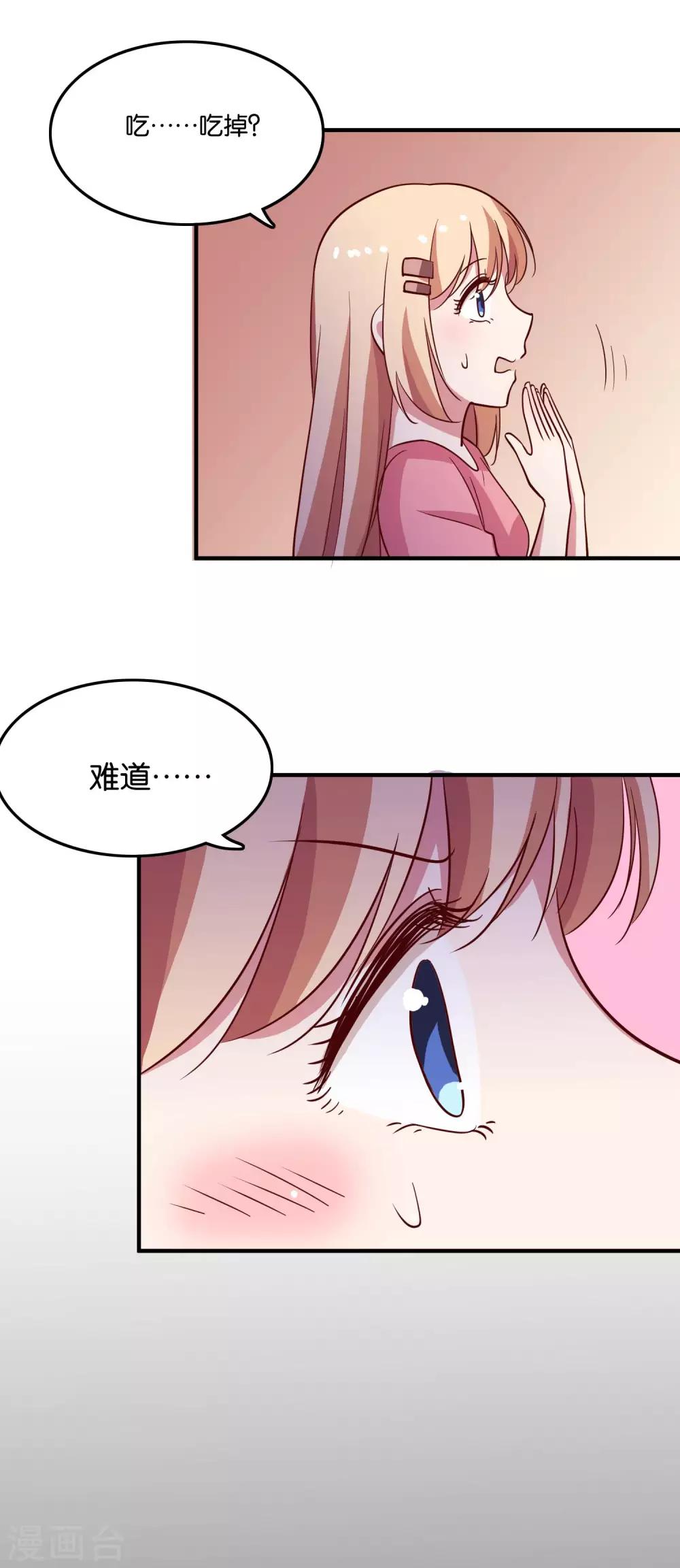 第29话 王子要被&ldquo;吃掉&rdquo;-第31话