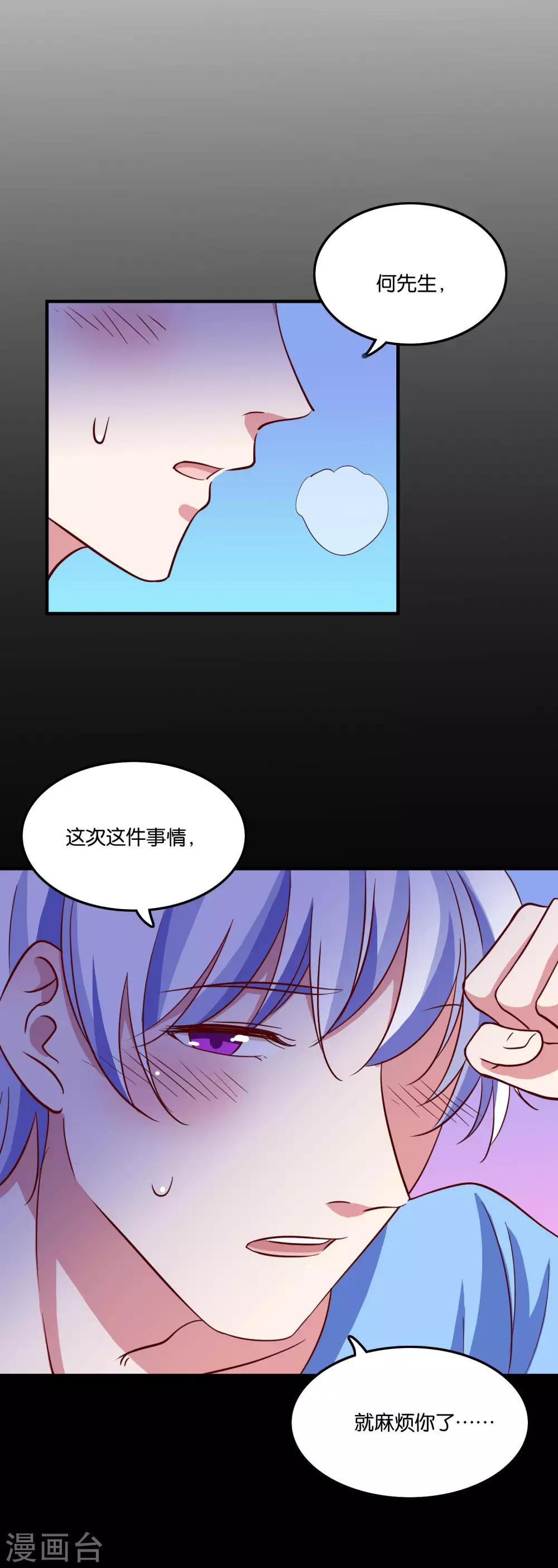 第29话 王子要被&ldquo;吃掉&rdquo;-第31话