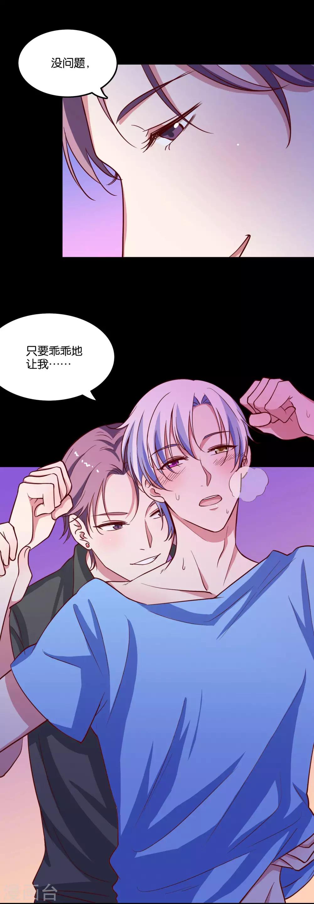 第29话 王子要被&ldquo;吃掉&rdquo;-第31话
