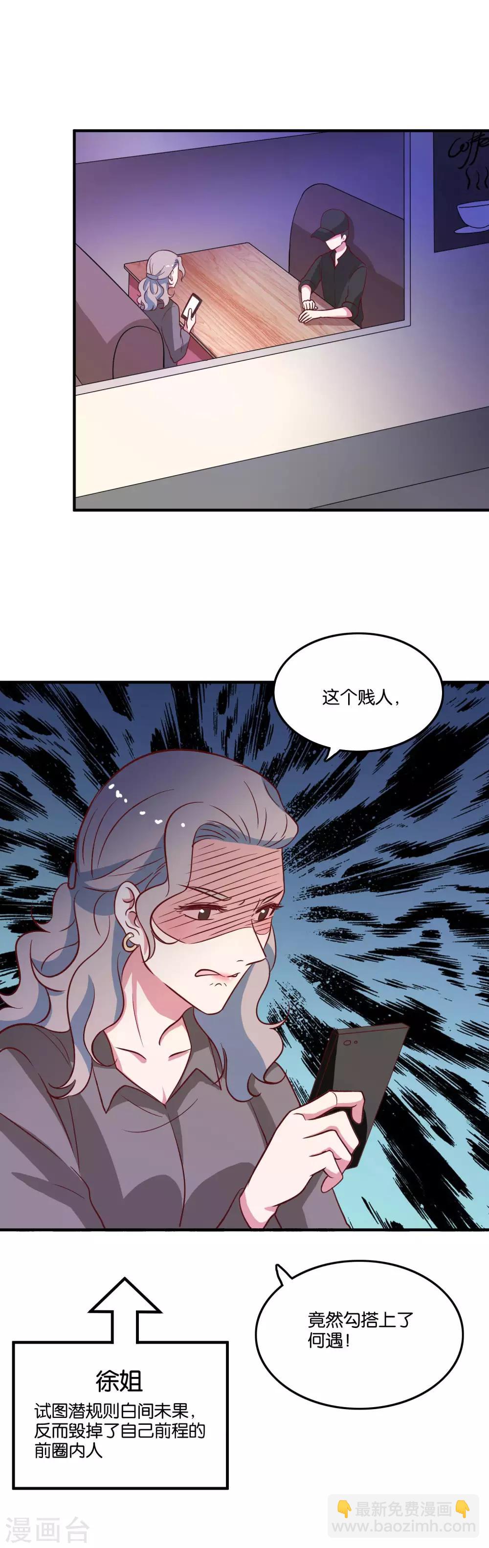 第31话 你吃起来是甜的-第33话