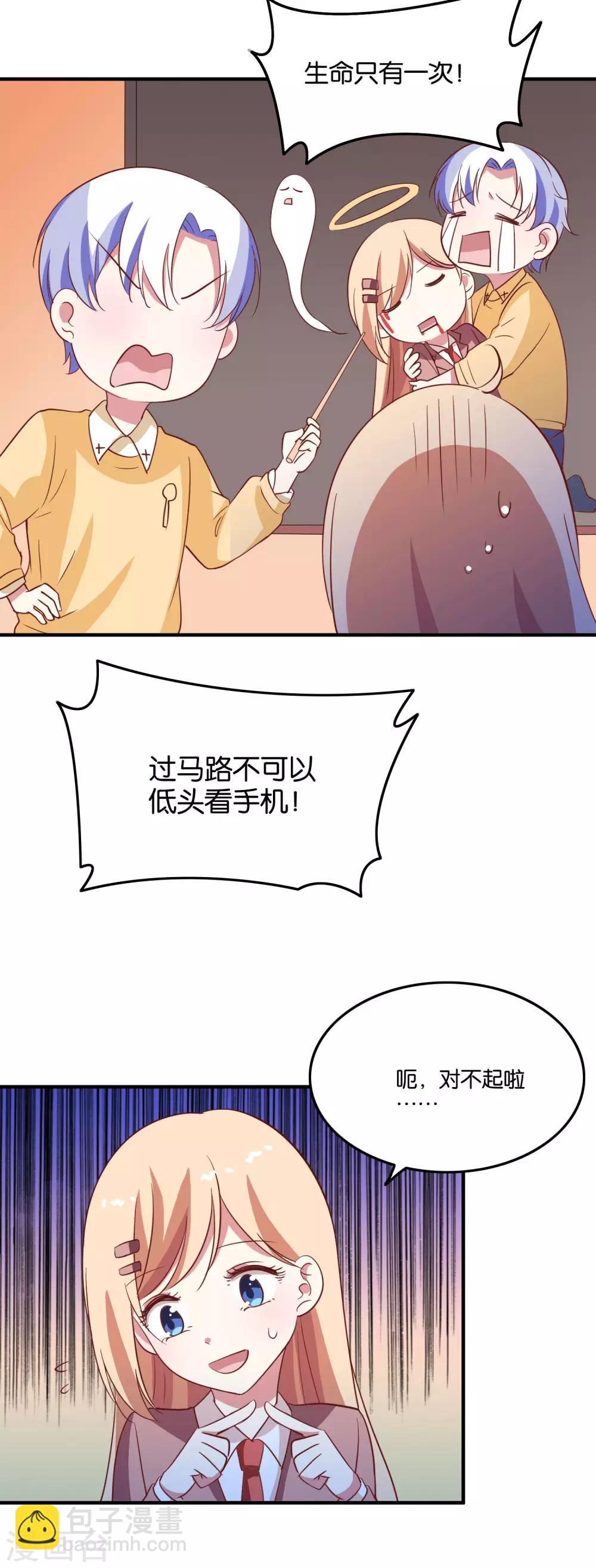 第33话 你就这么喜欢他？-第35话