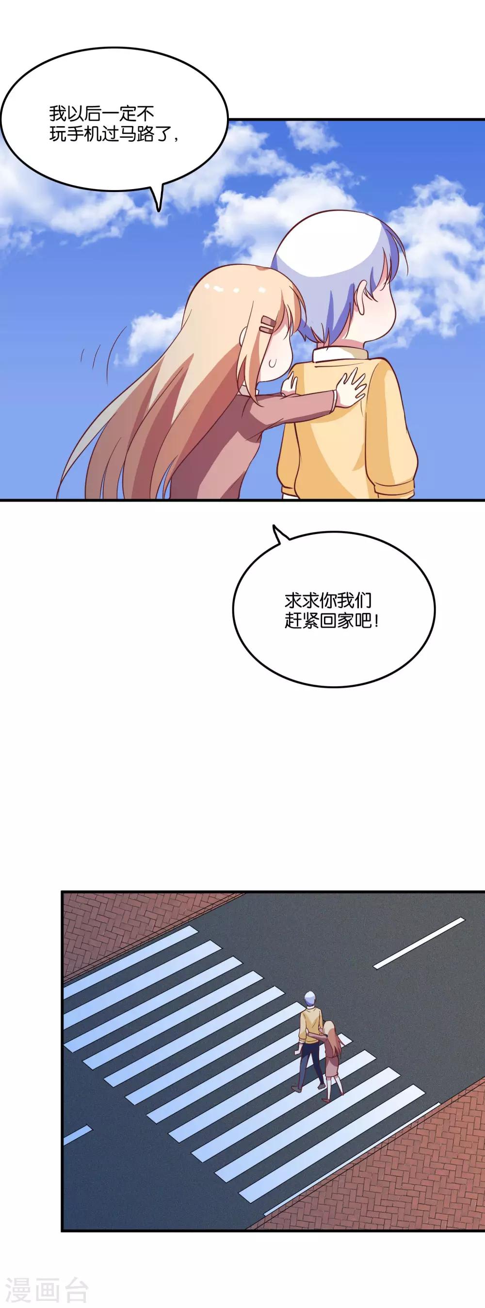 第33话 你就这么喜欢他？-第35话