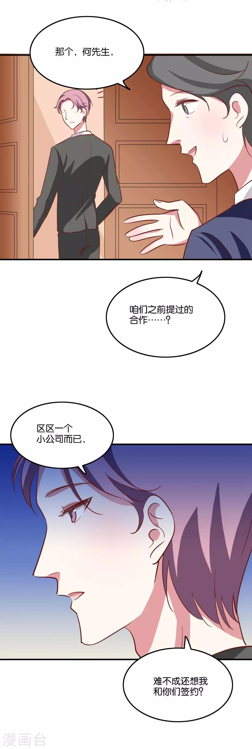 第33话 你就这么喜欢他？-第35话