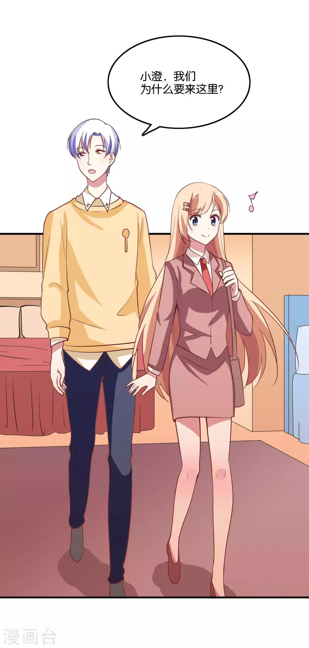 第33话 你就这么喜欢他？-第35话