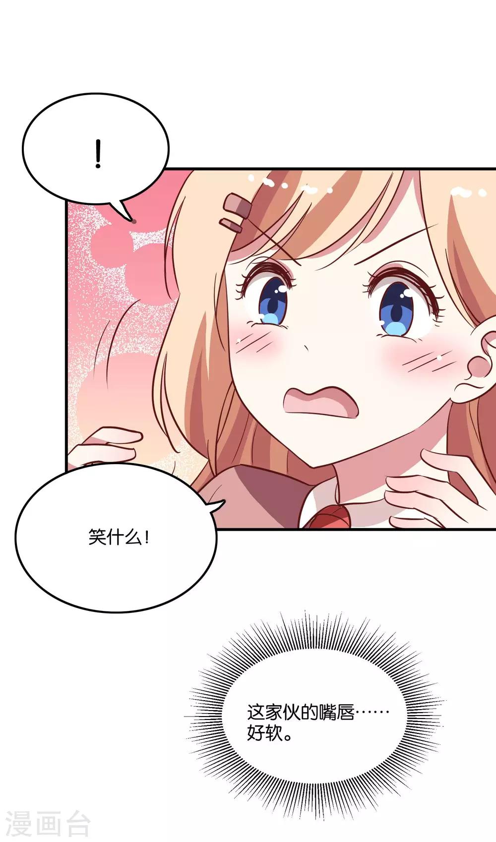 第33话 你就这么喜欢他？-第35话
