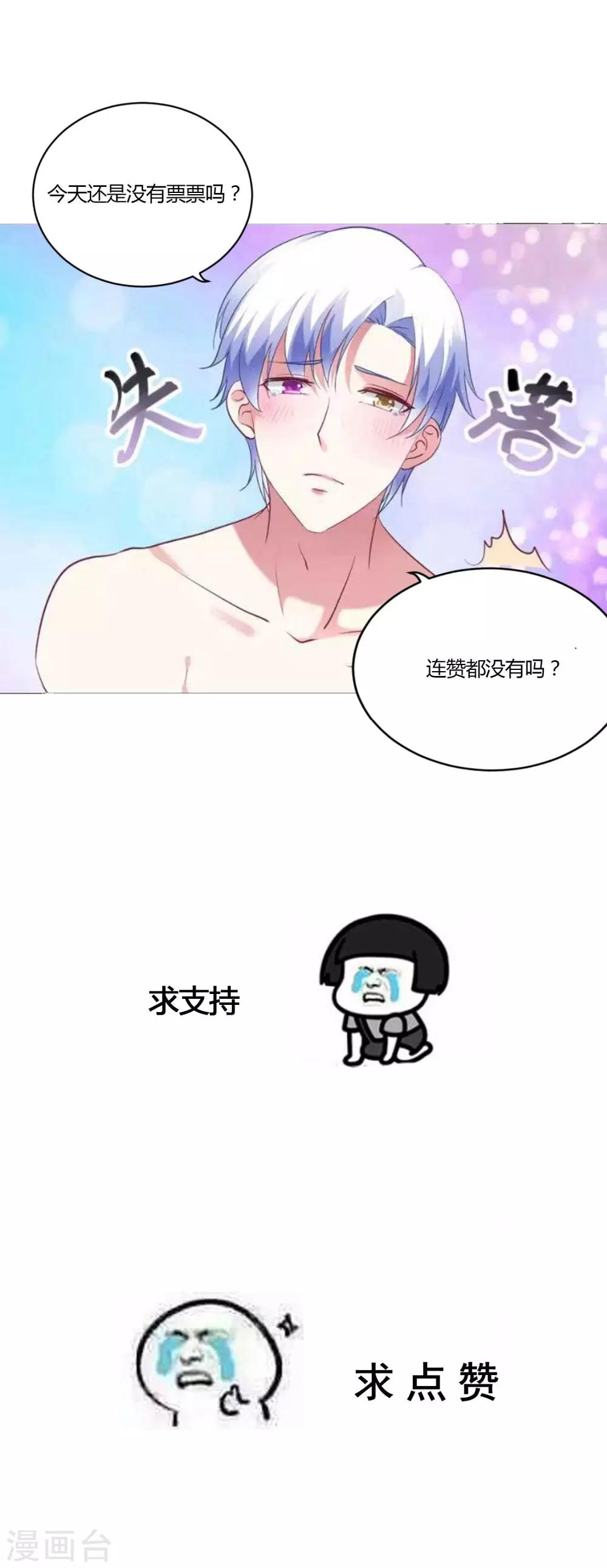 第33话 你就这么喜欢他？-第35话