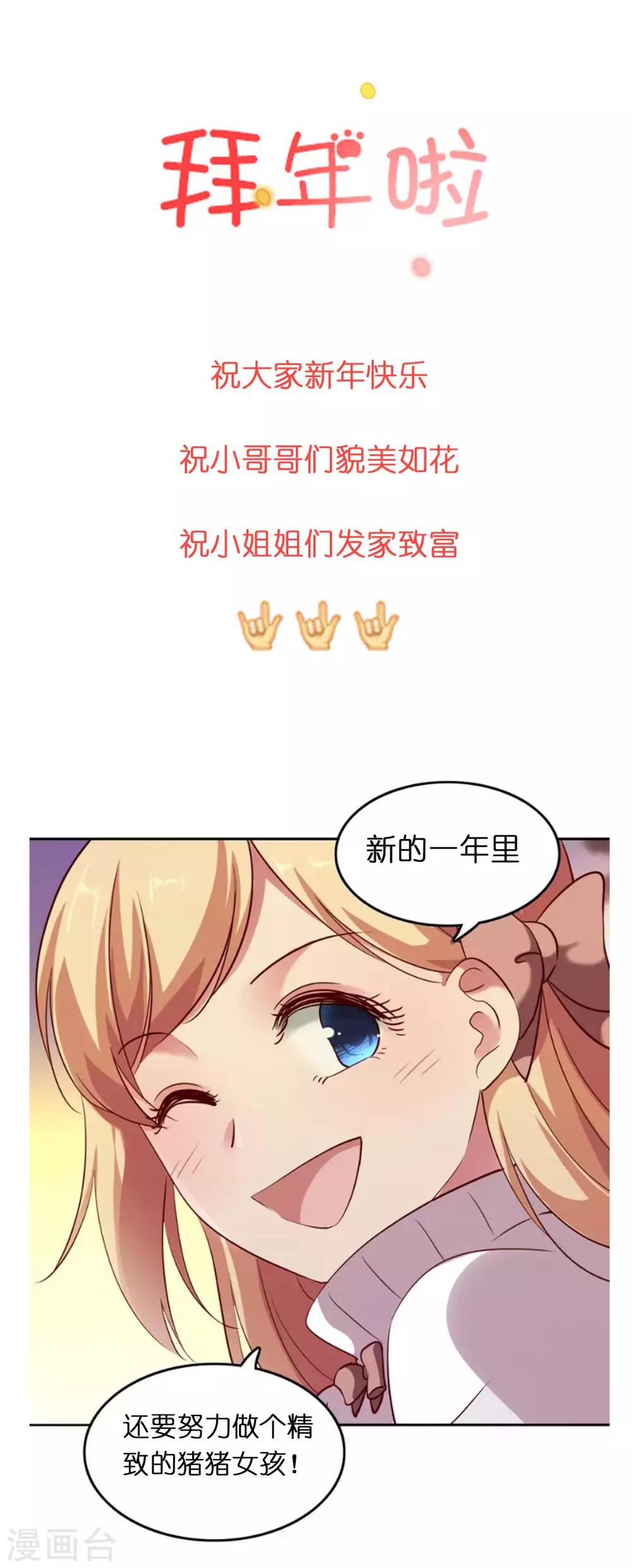 第33话 你就这么喜欢他？-第35话