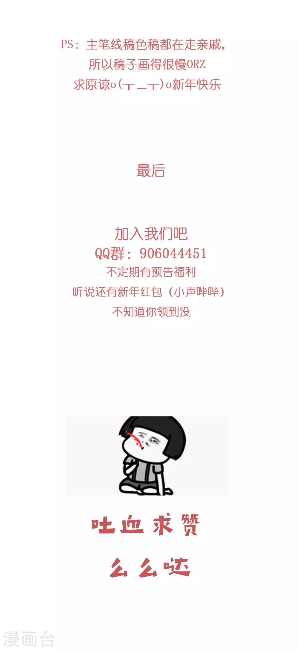 第33话 你就这么喜欢他？-第35话