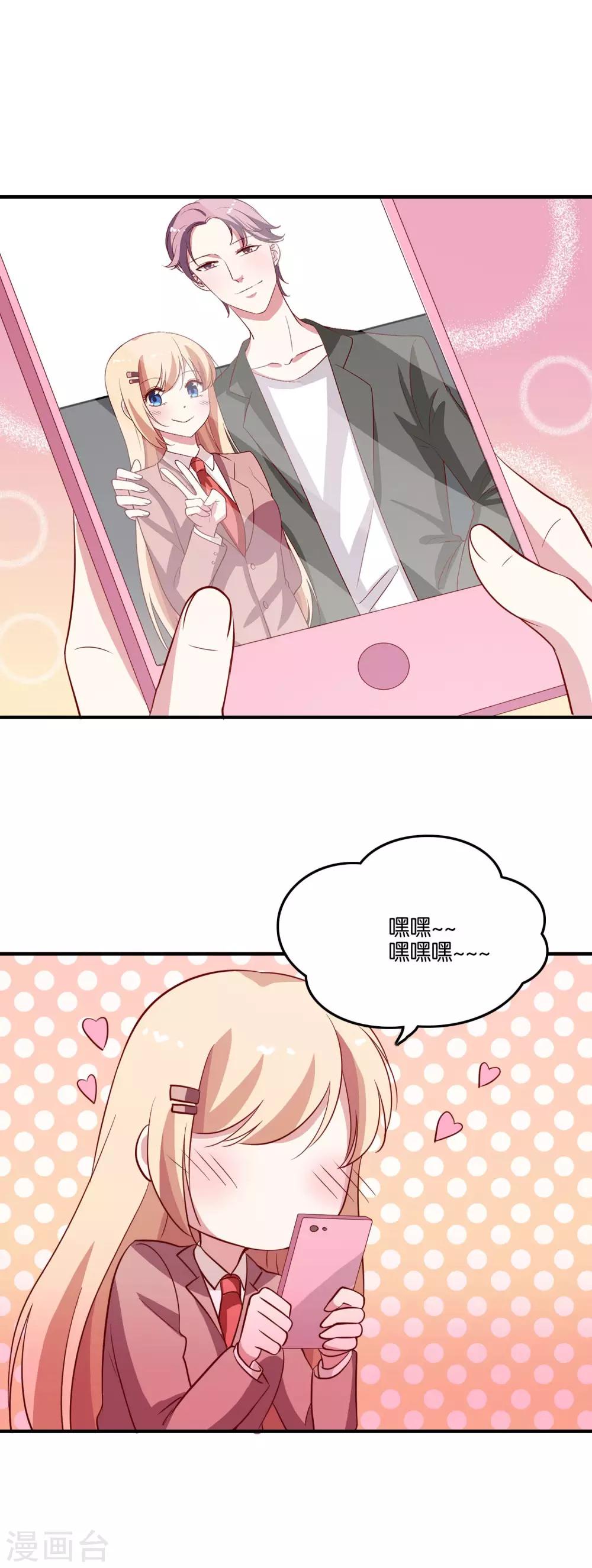 第33话 你就这么喜欢他？-第35话