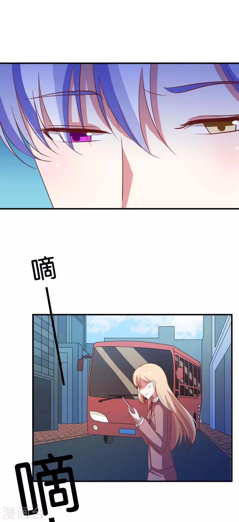第33话 你就这么喜欢他？-第35话