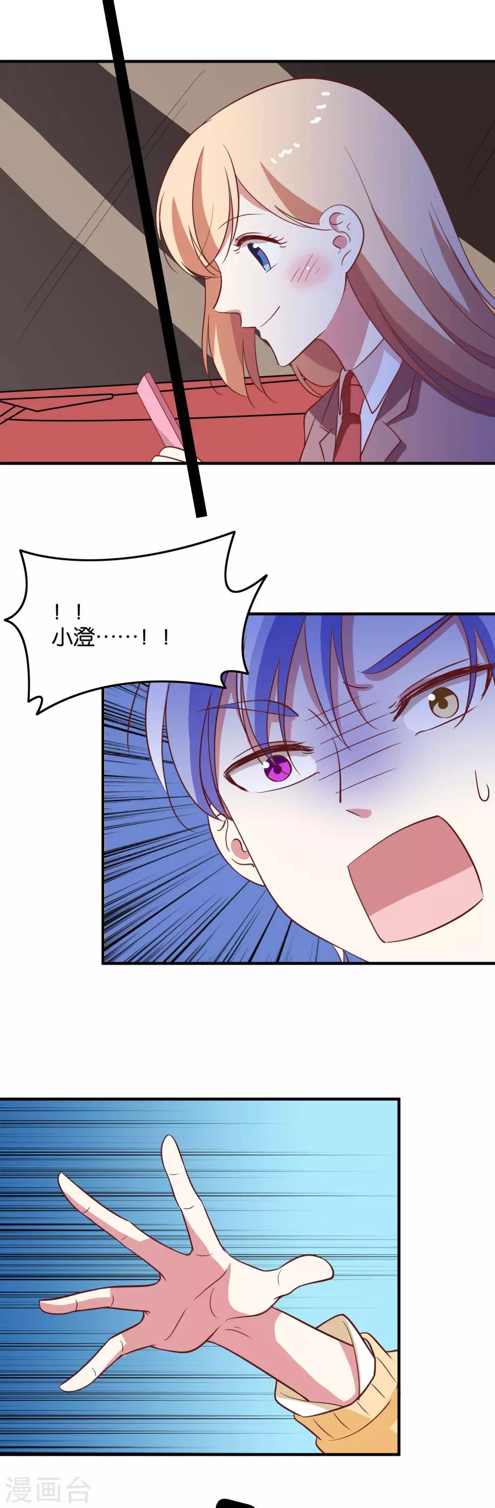 第33话 你就这么喜欢他？-第35话
