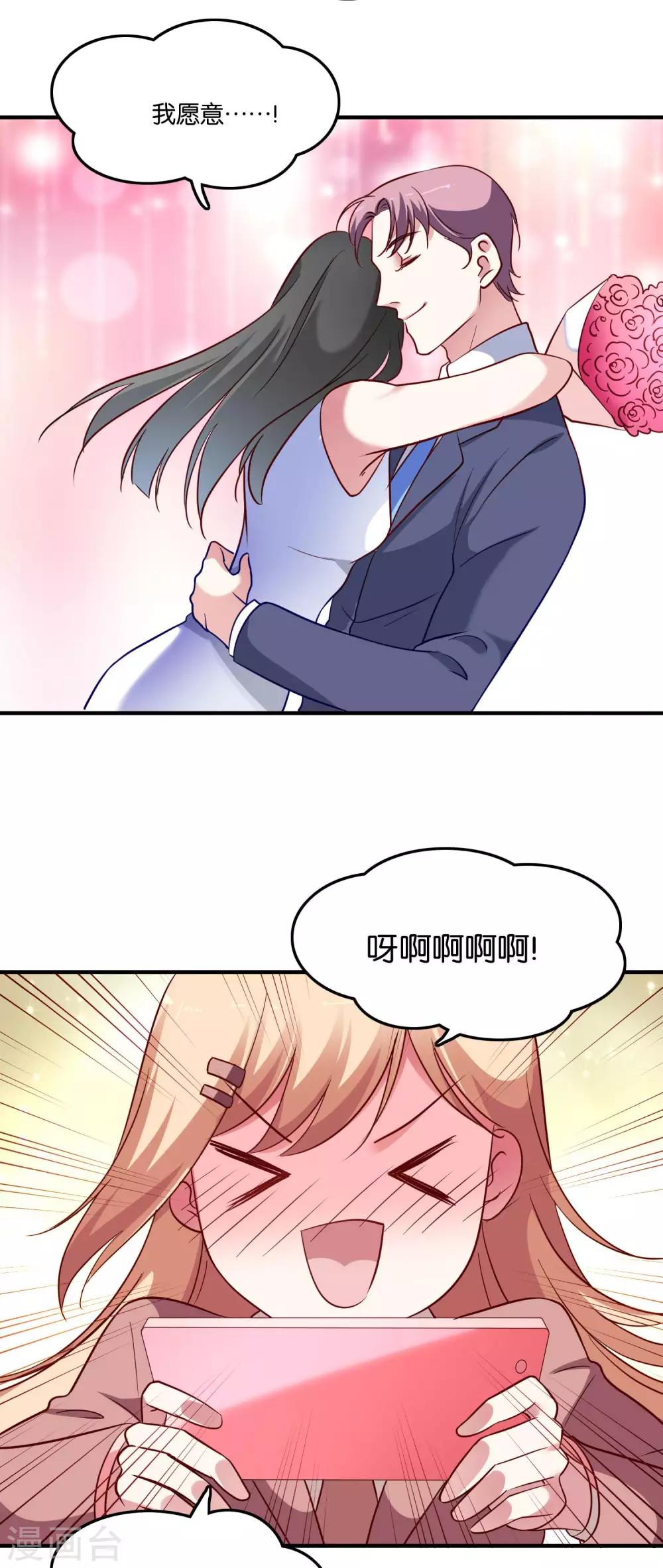 第35话 49分男朋友-第37话
