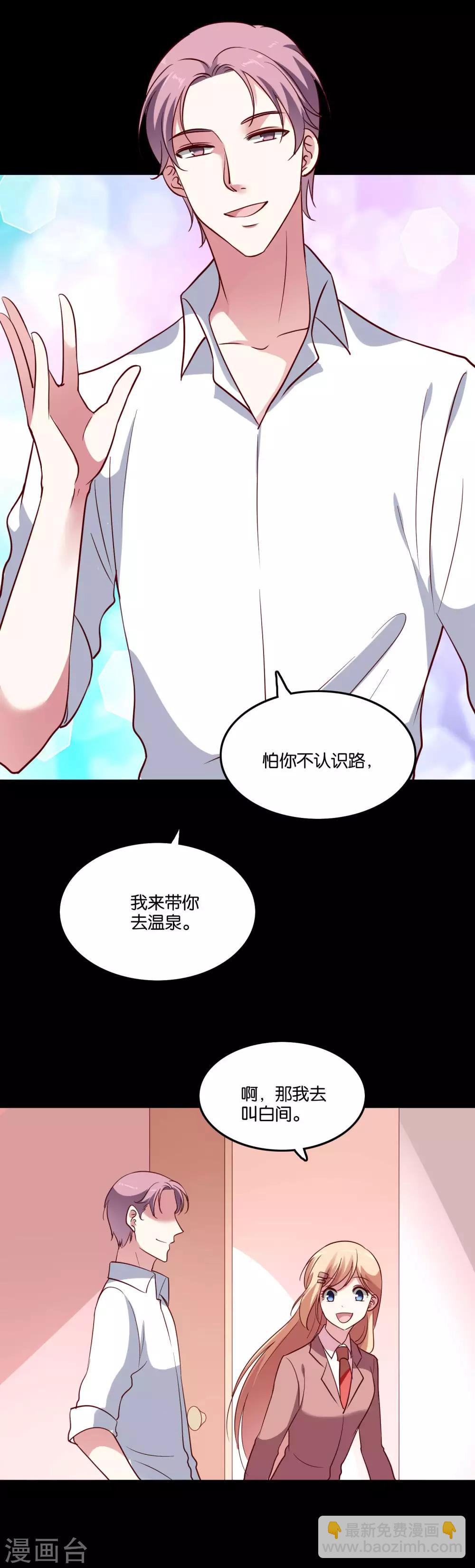 第36话 不速之客-第39话