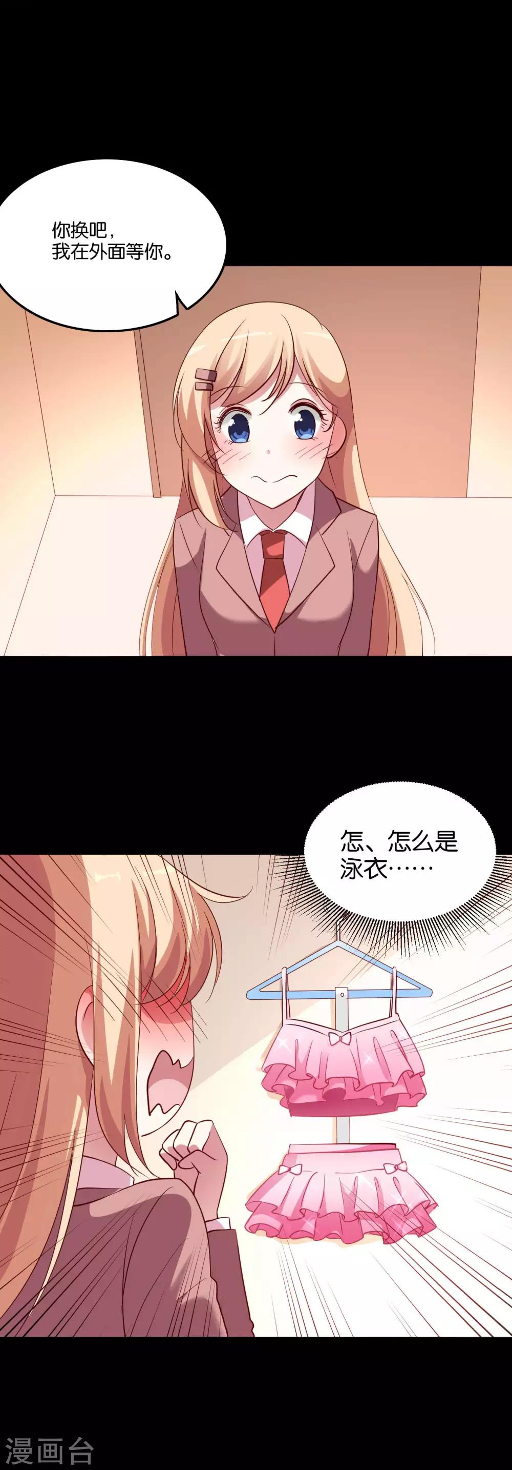 第36话 不速之客-第39话