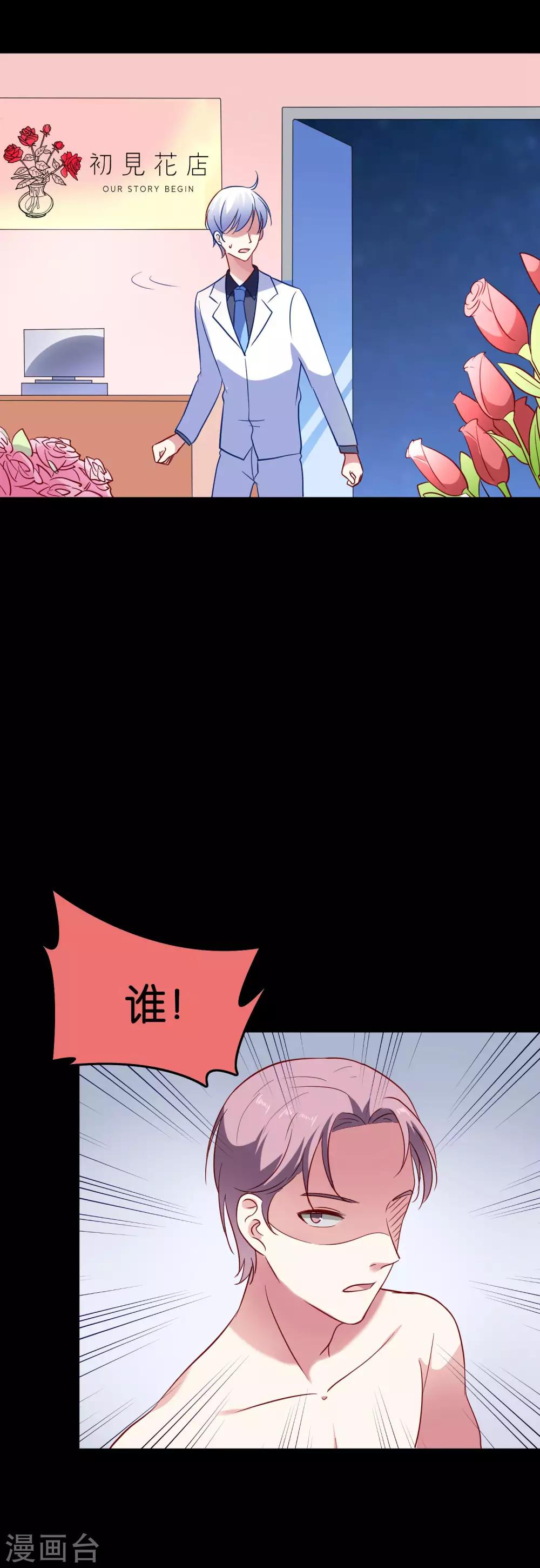 第36话 不速之客-第39话
