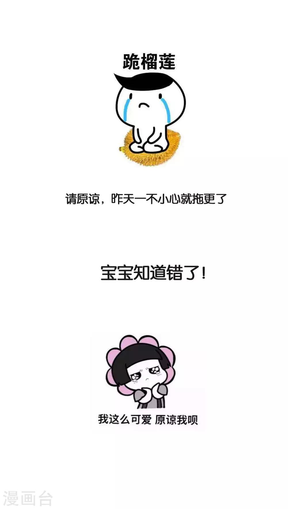 第36话 不速之客-第39话