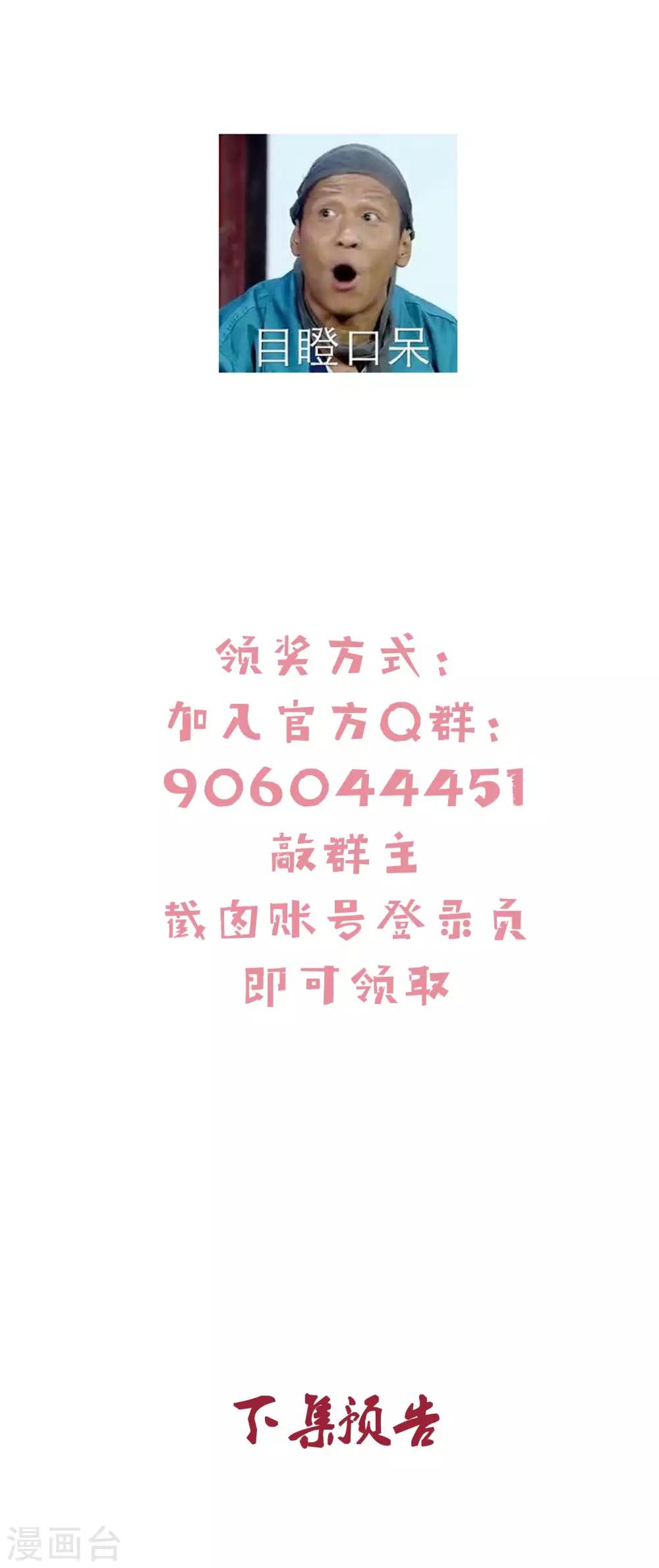 第36话 不速之客-第39话