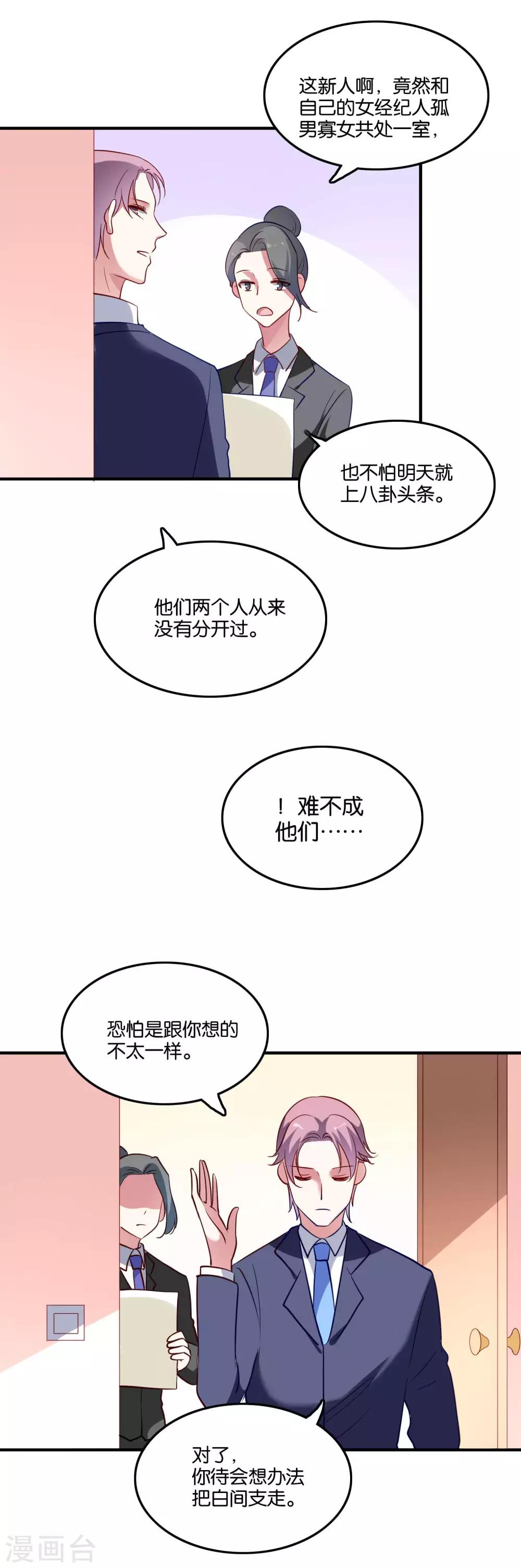 第36话 不速之客-第39话
