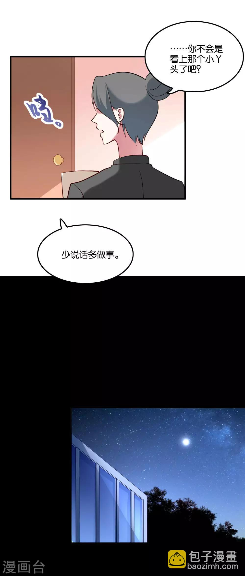 第36话 不速之客-第39话