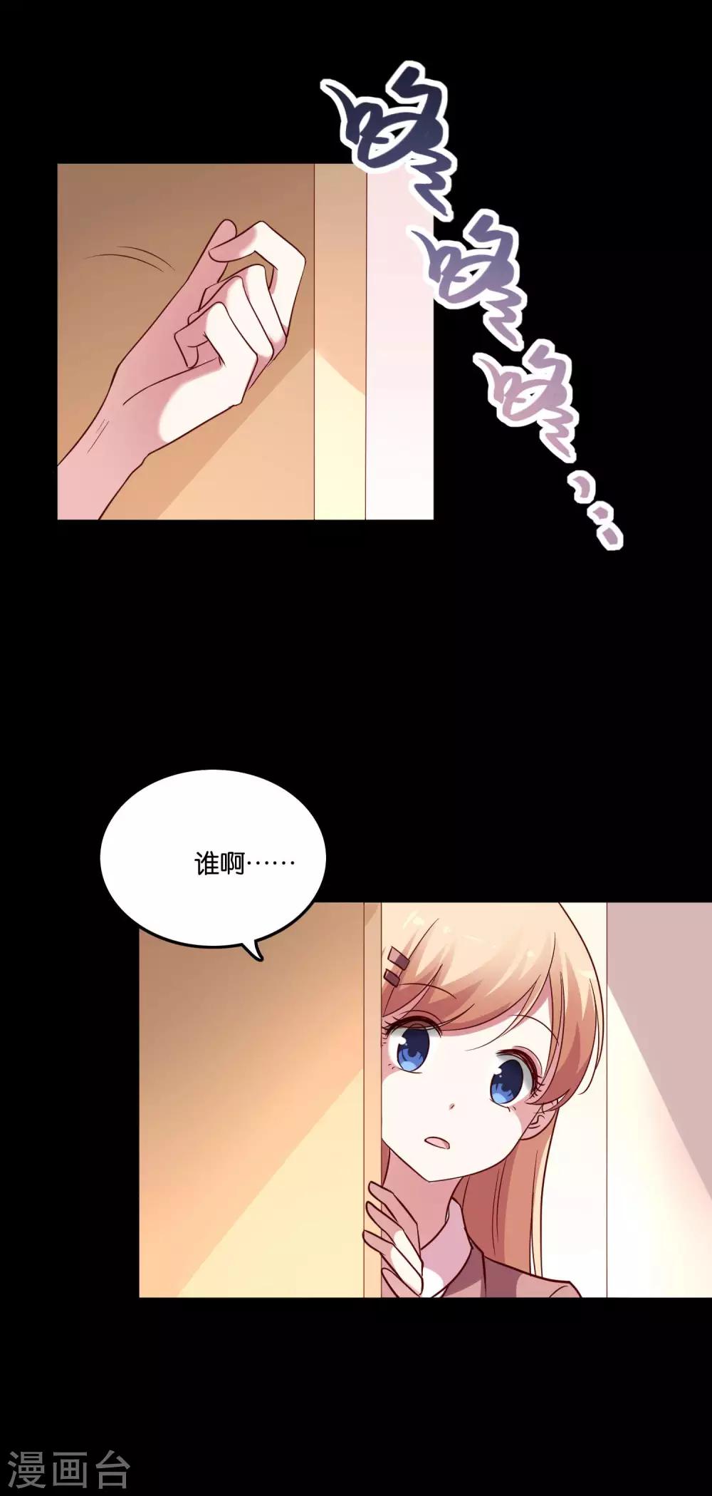第36话 不速之客-第39话