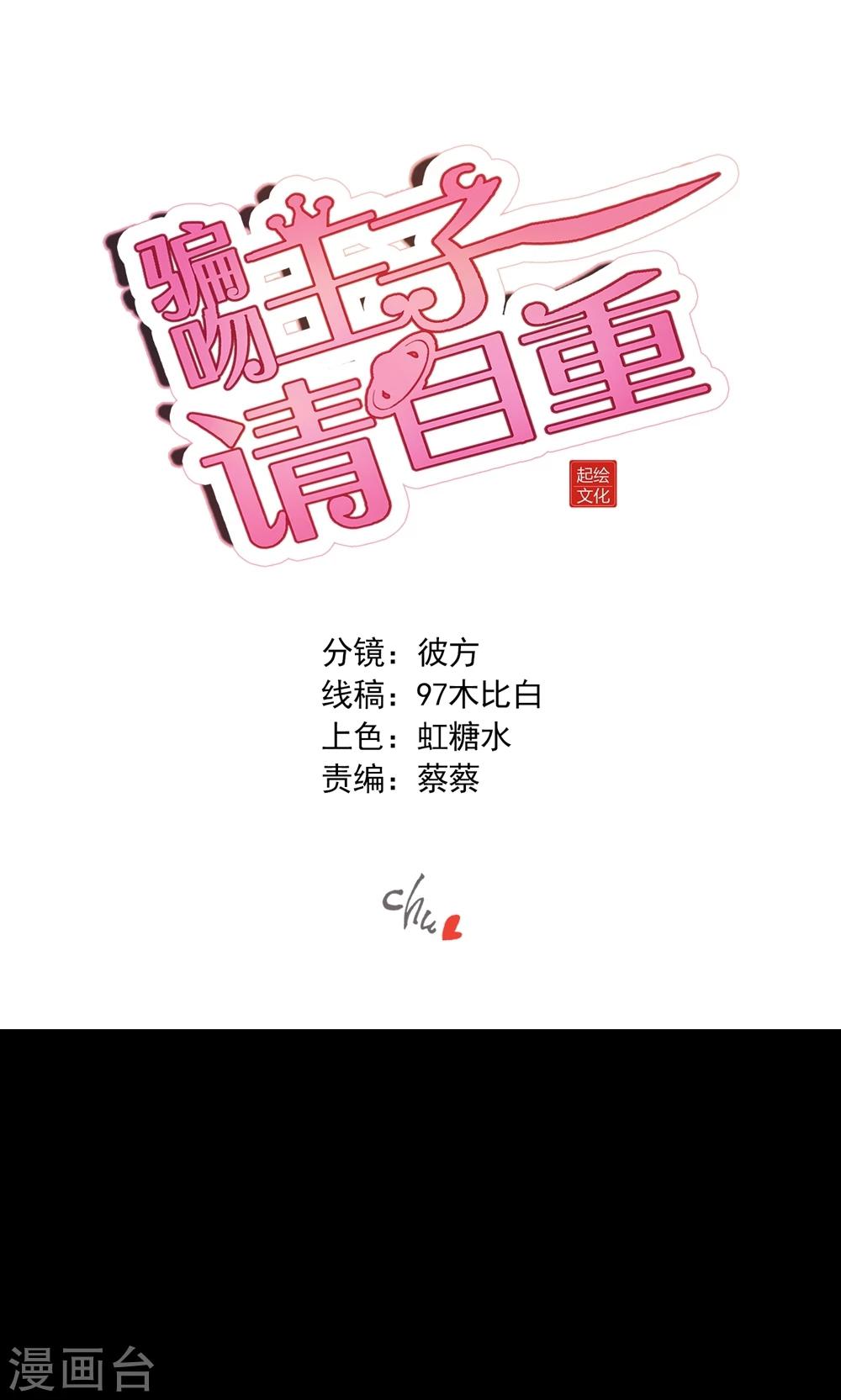 第4话 王子需要能量(1/2)-第5话