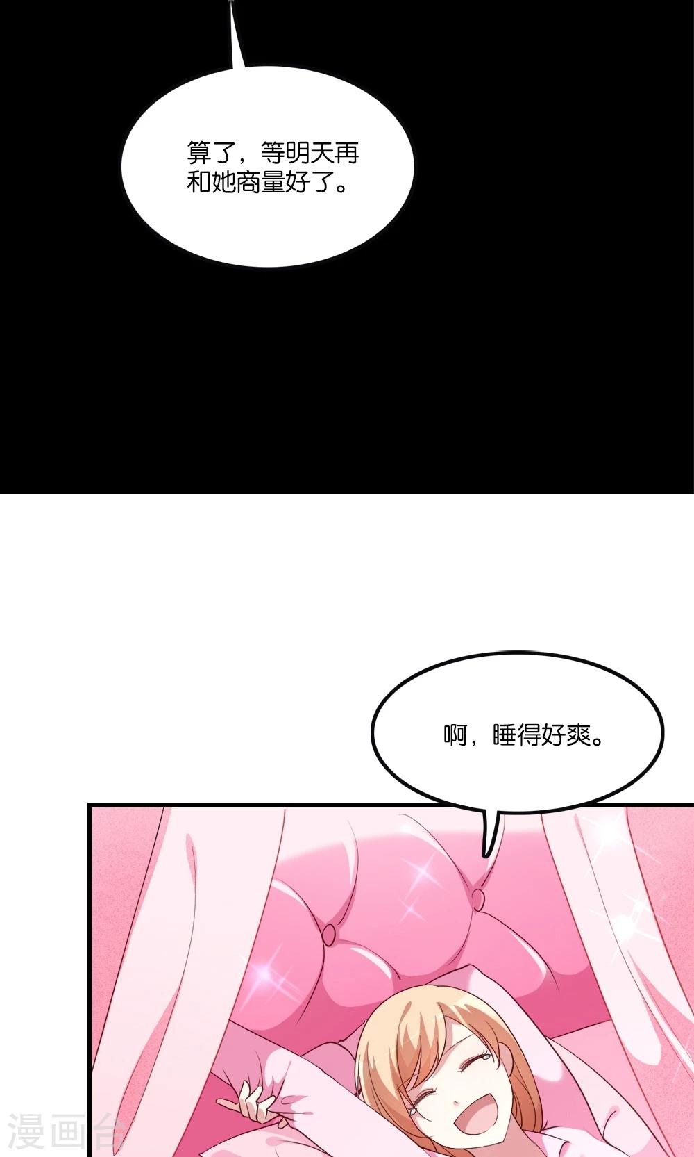 第4话 王子需要能量(1/2)-第5话