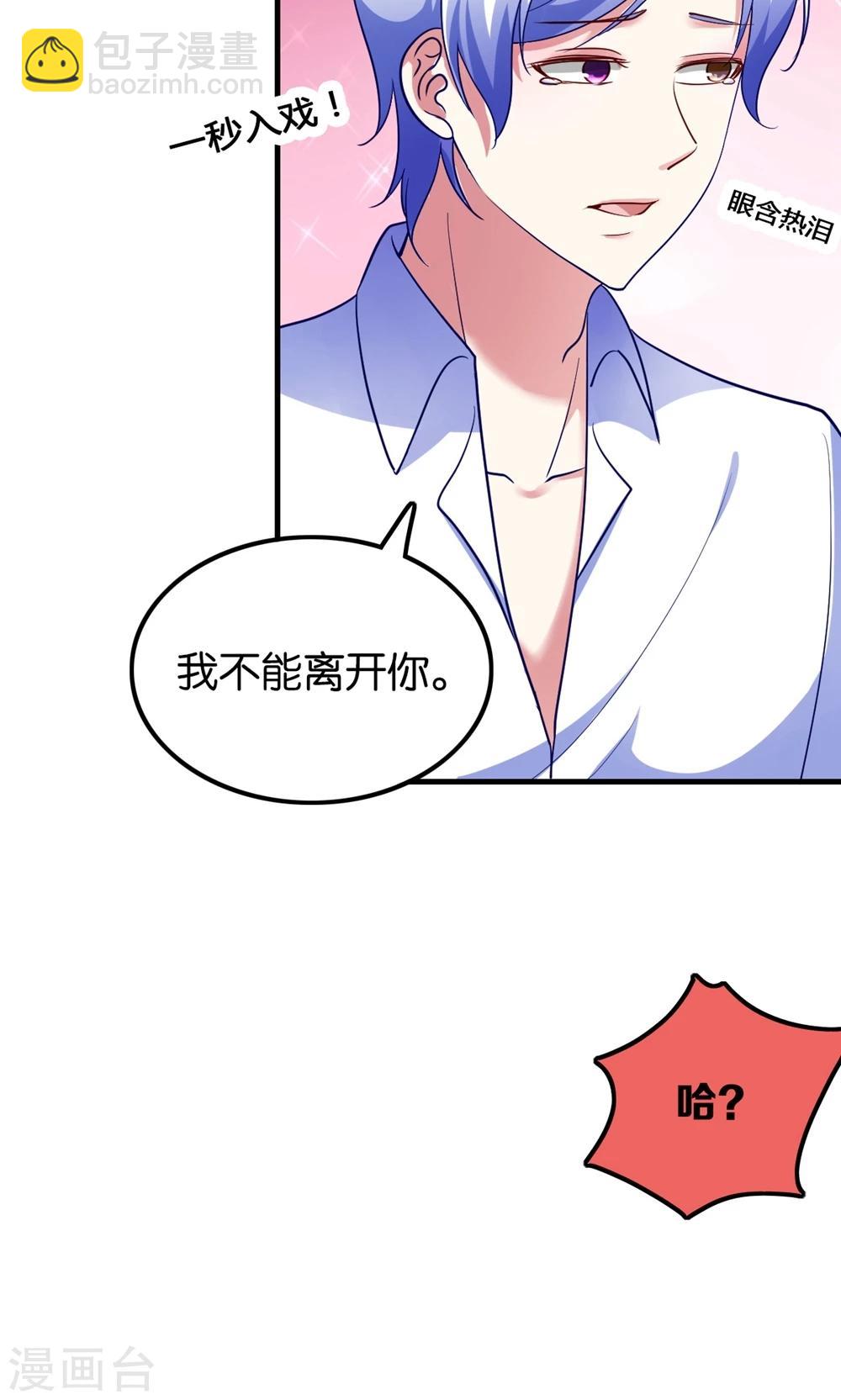 第4话 王子需要能量(1/2)-第5话