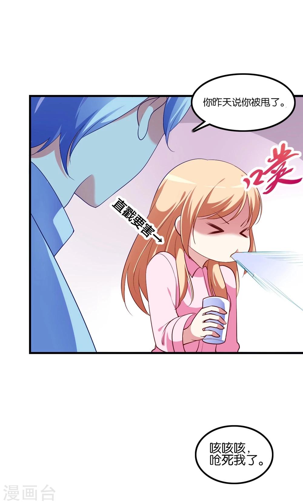 第4话 王子需要能量(1/2)-第5话