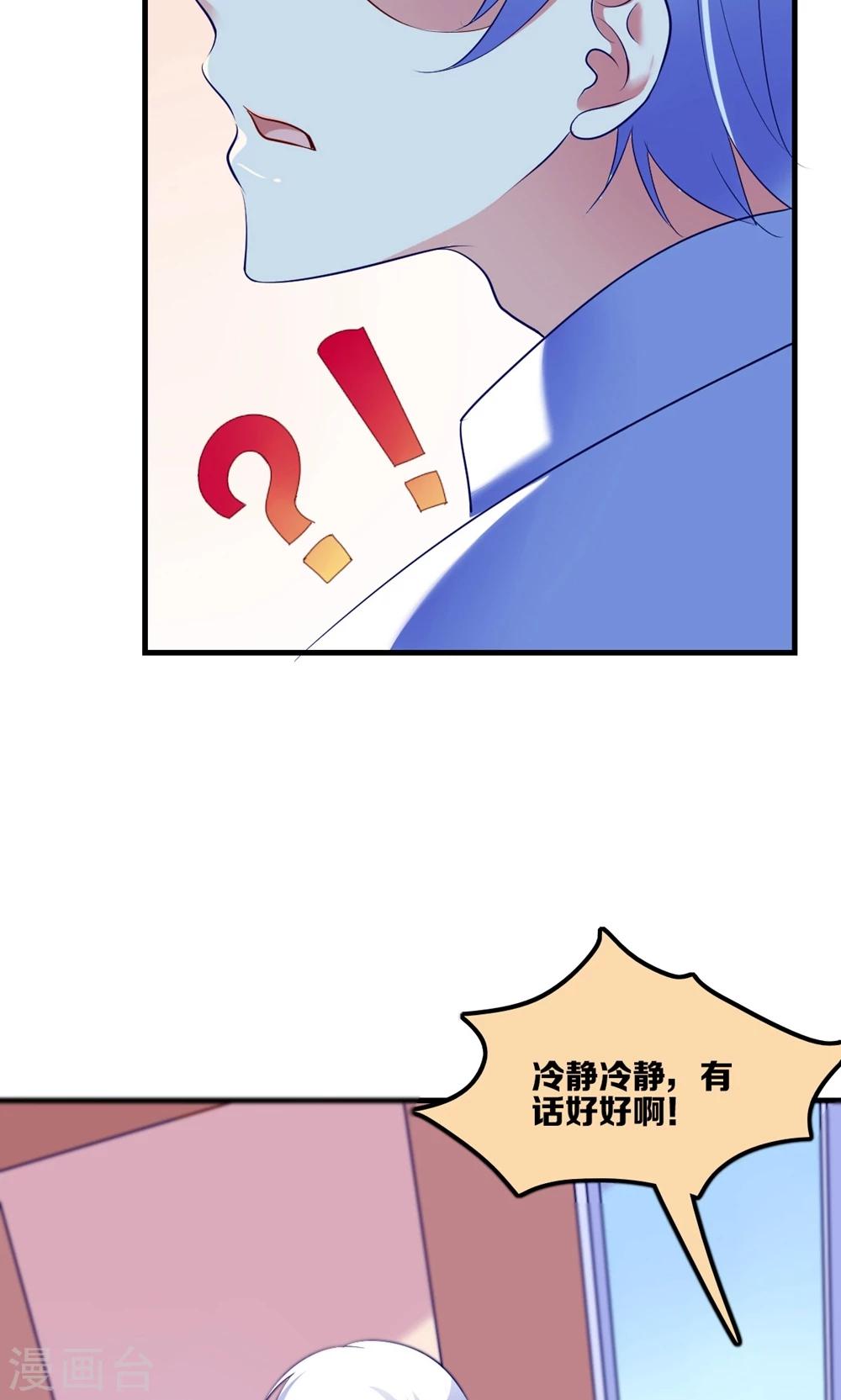 第4话 王子需要能量(1/2)-第5话