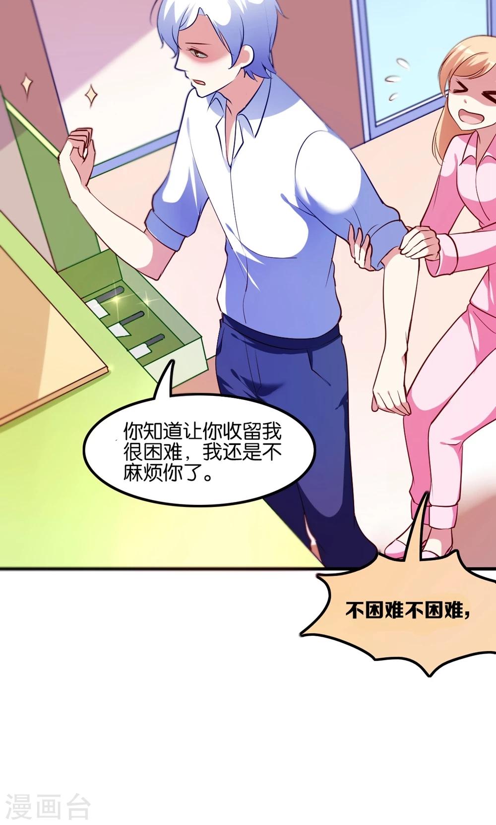 第4话 王子需要能量(1/2)-第5话